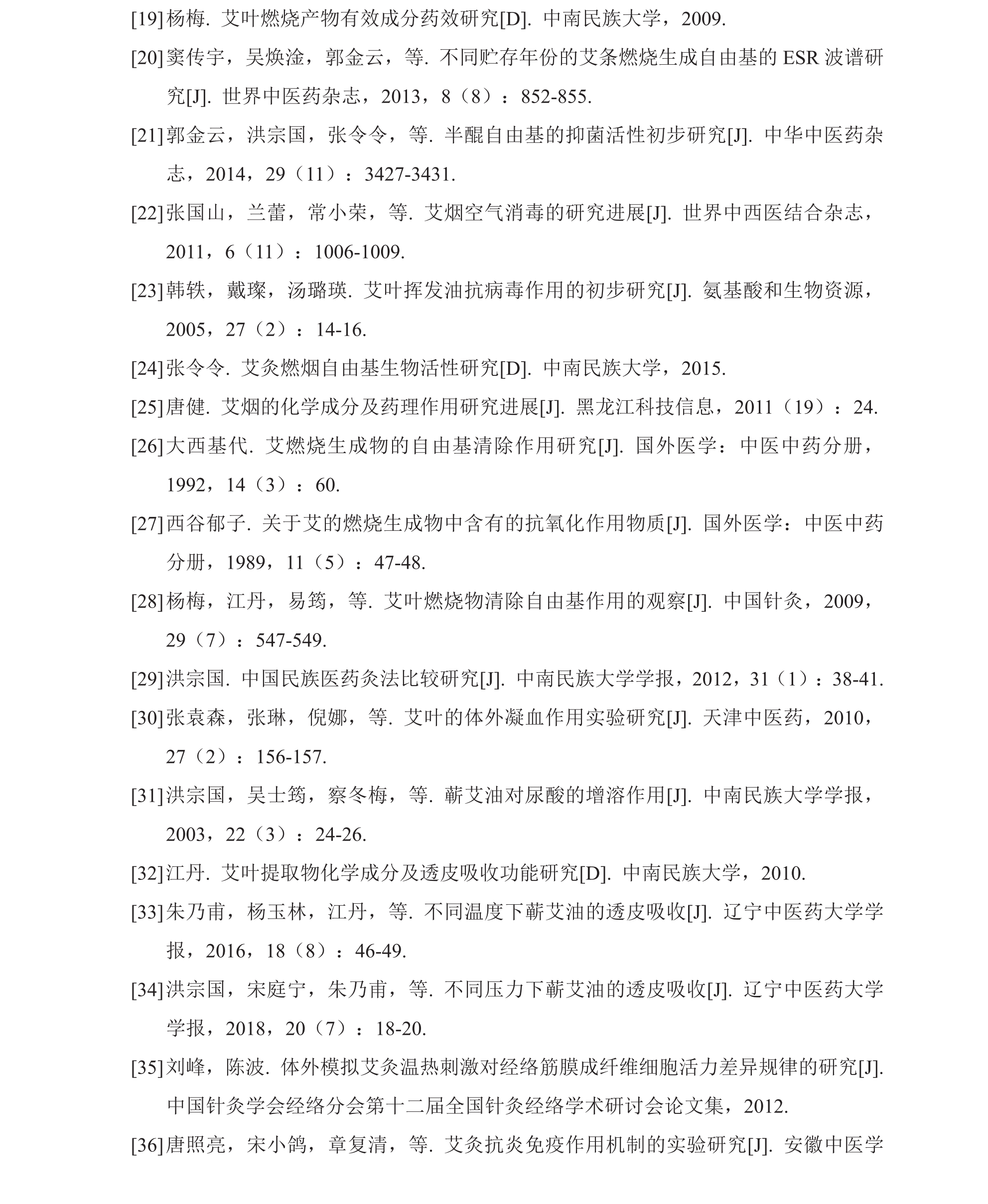 学术 (212).png