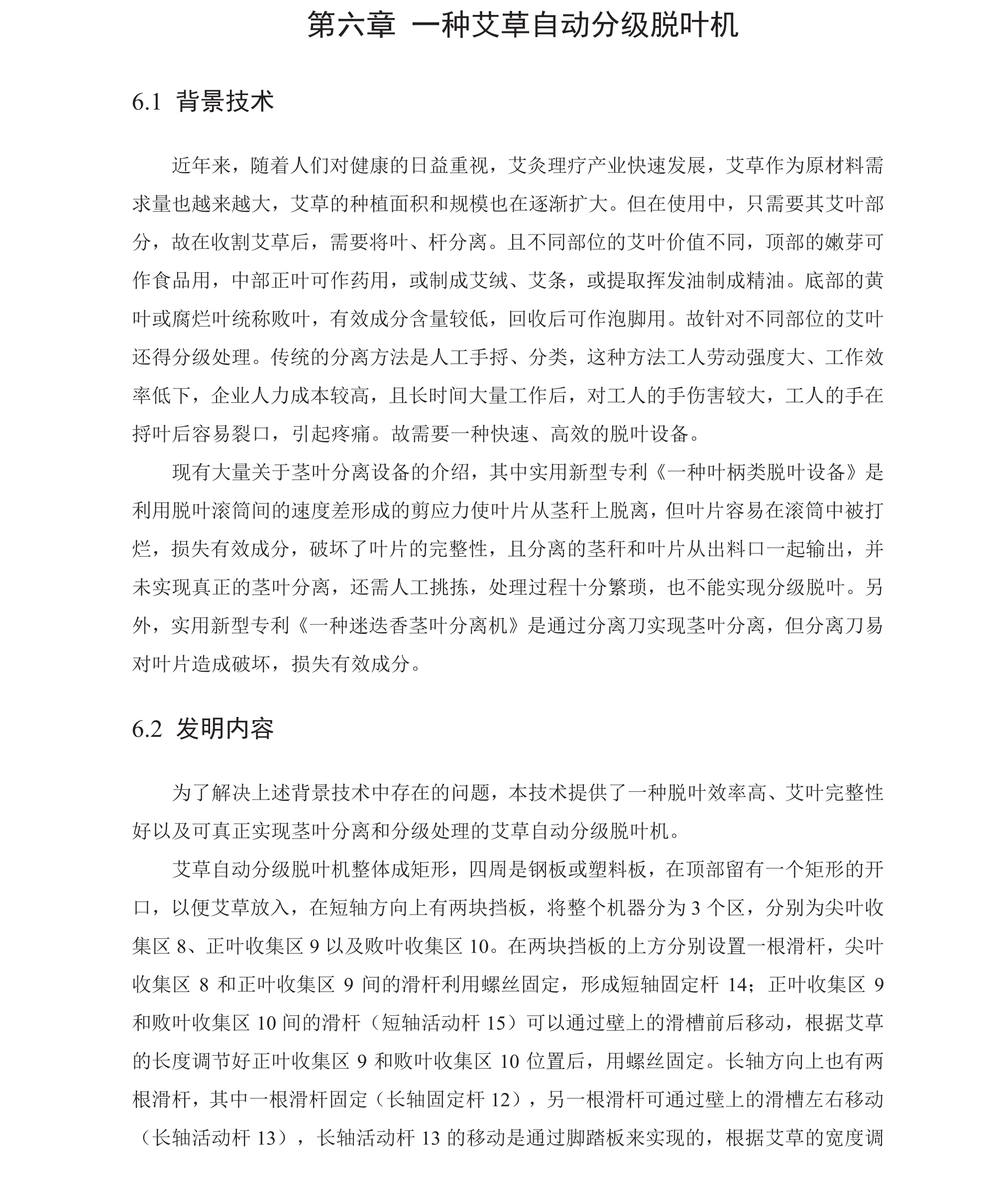 学术 (204).png