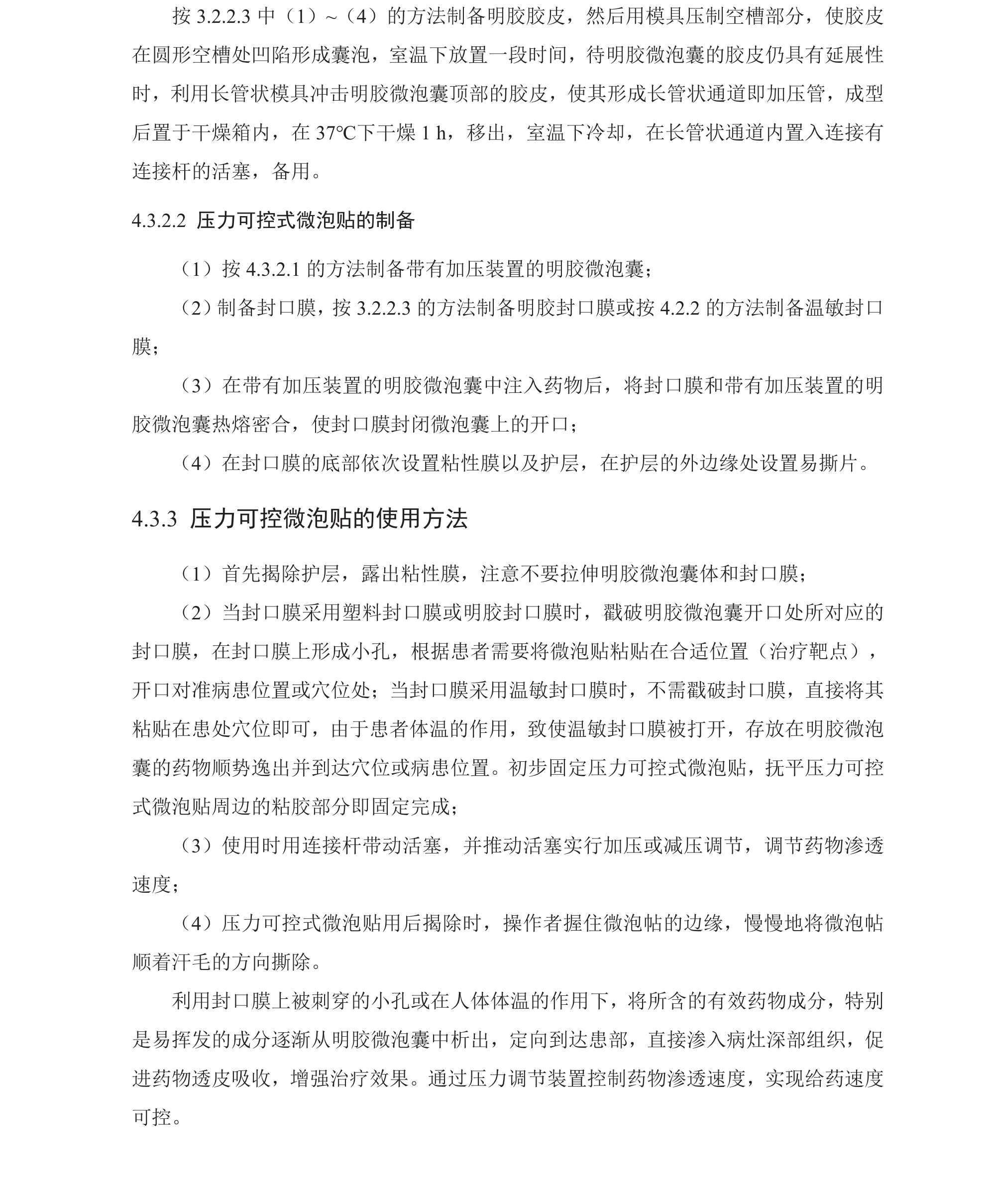 学术 (187).png