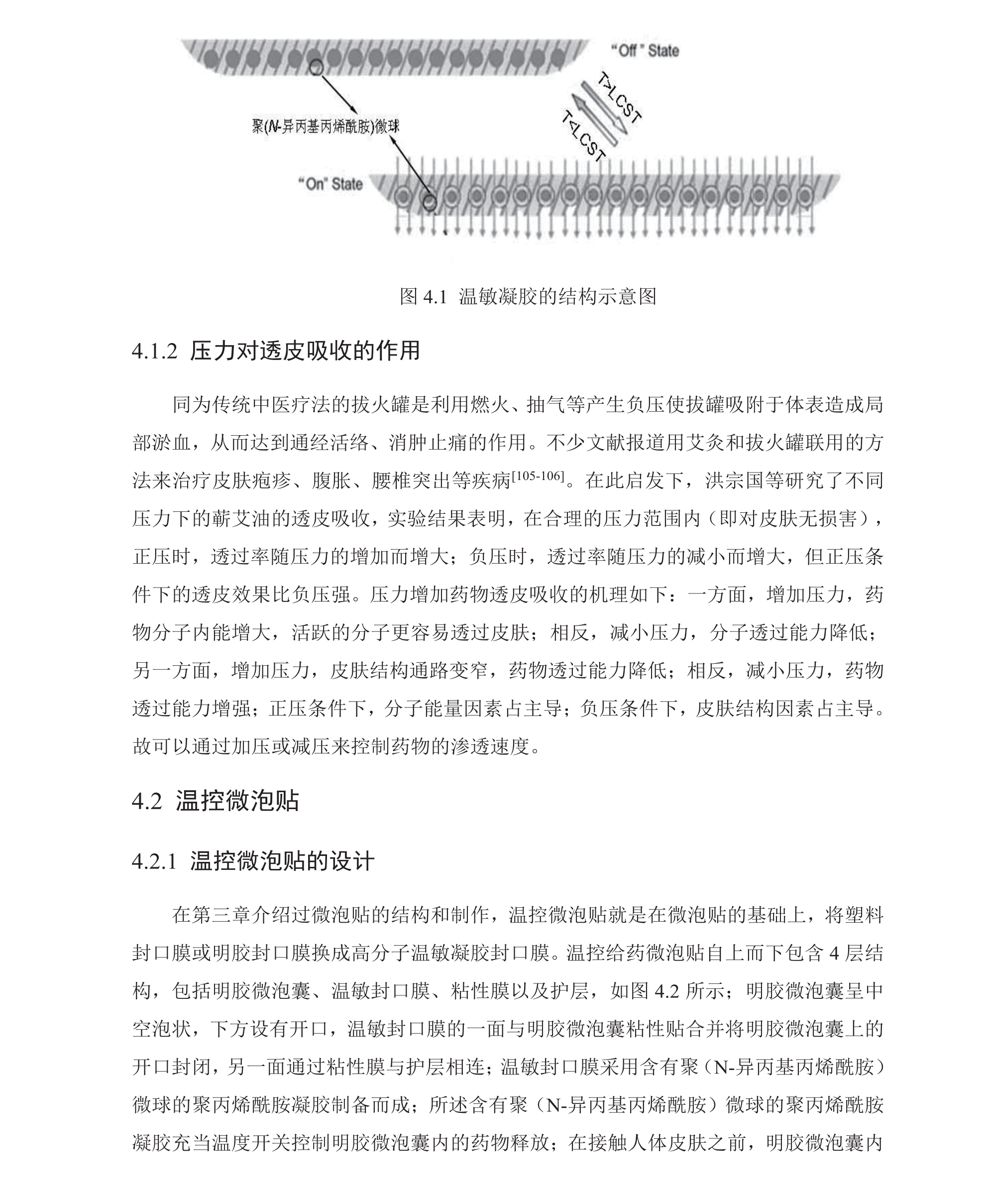 学术 (179).png