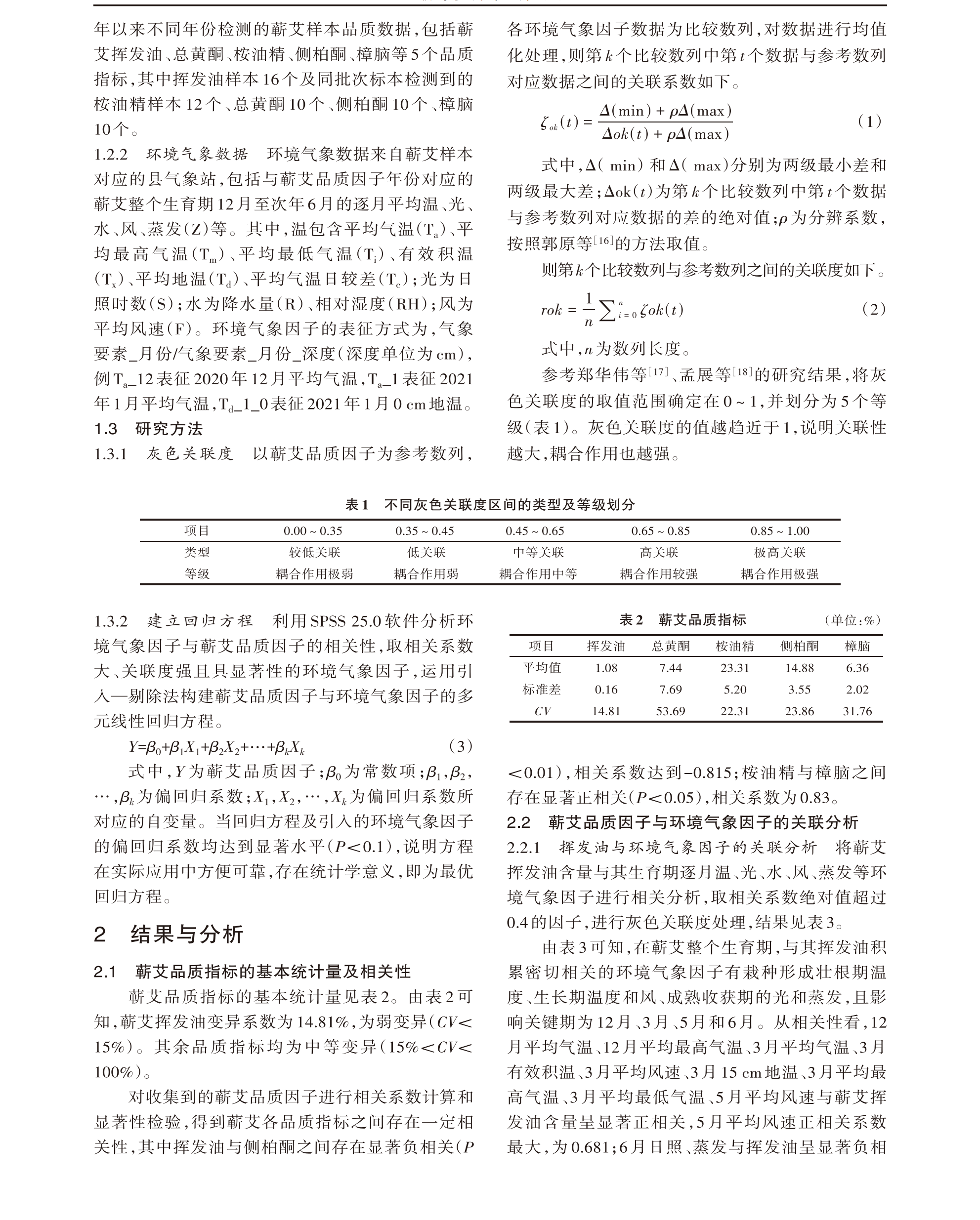 学术 (482).png
