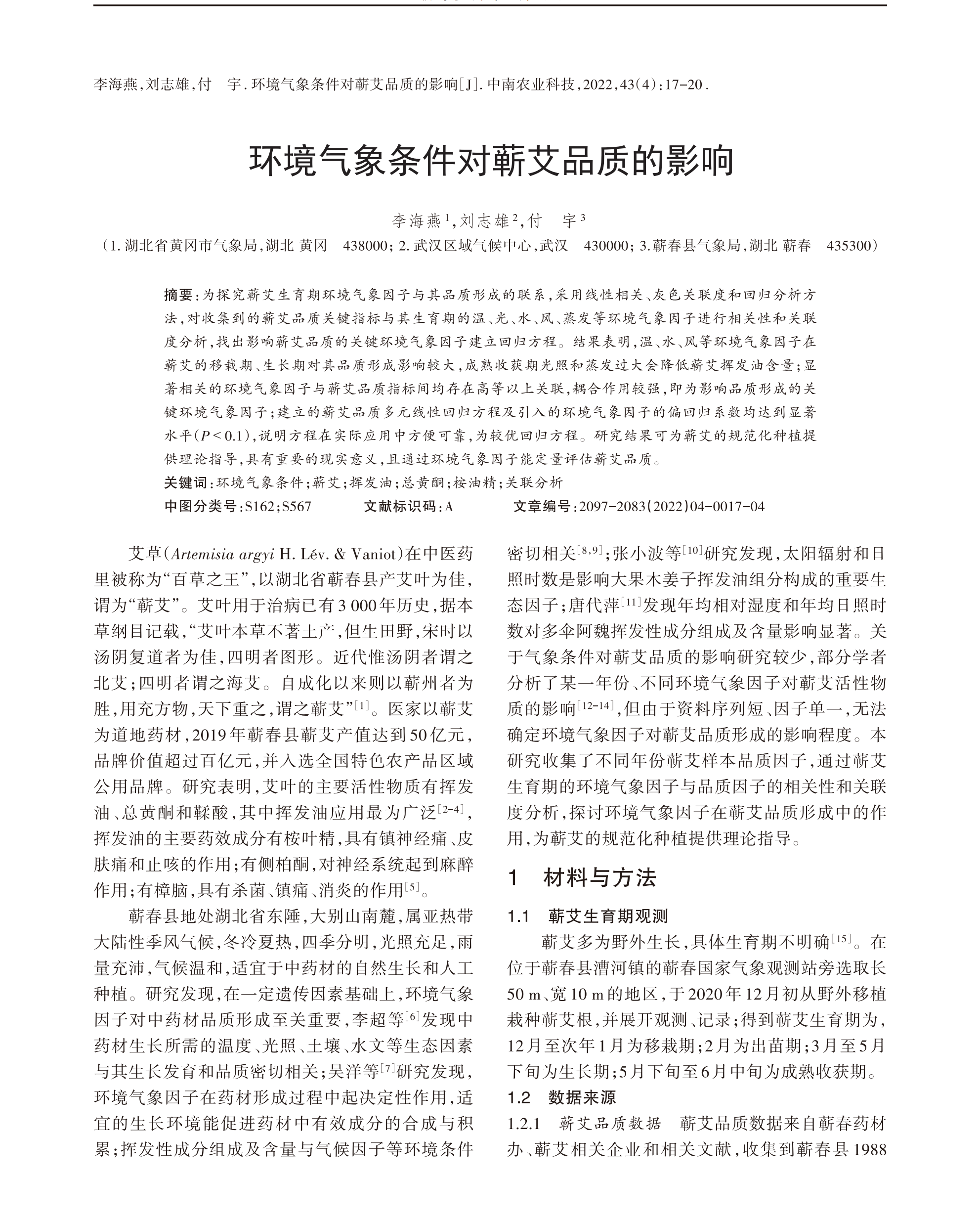 学术 (481).png