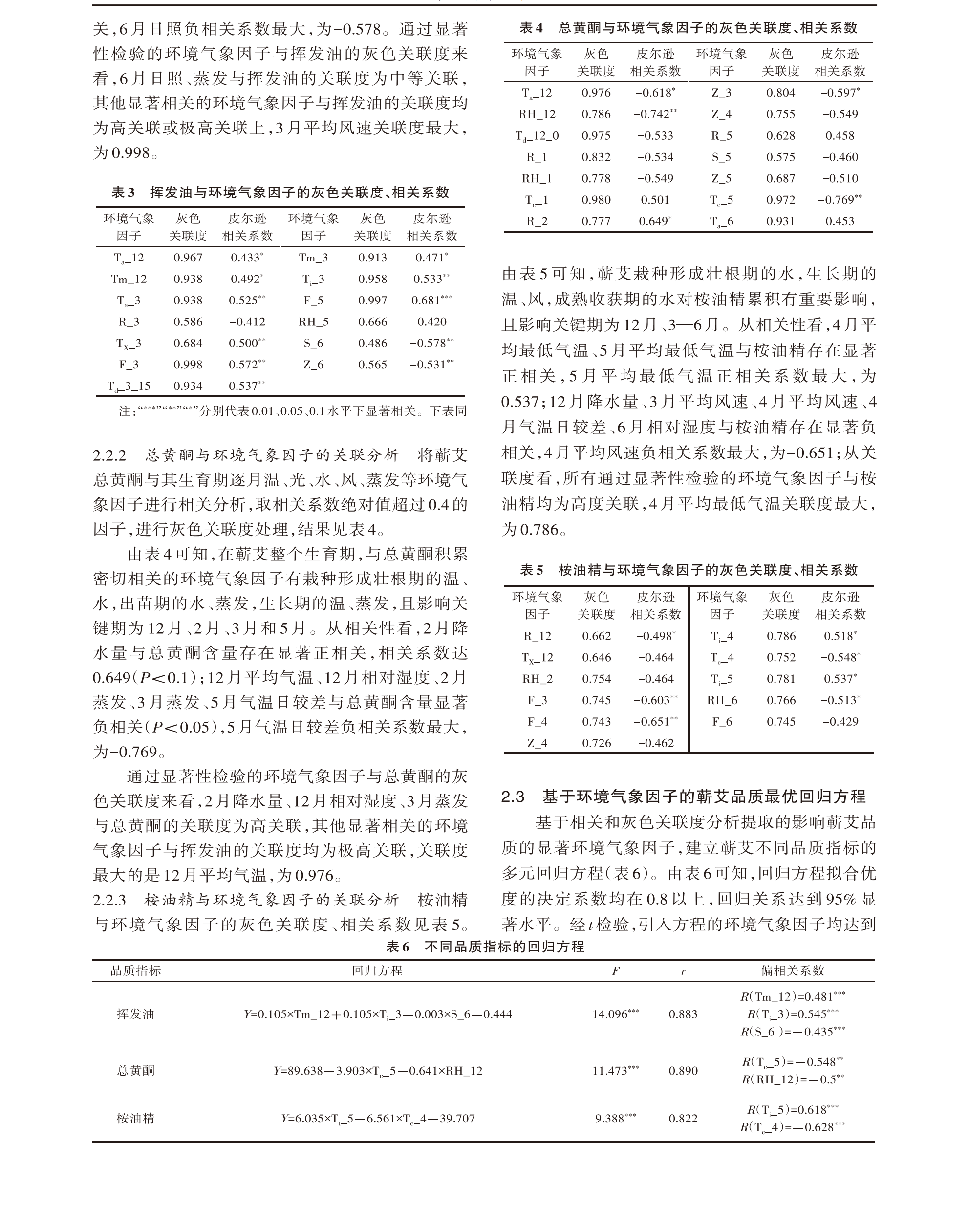 学术 (483).png