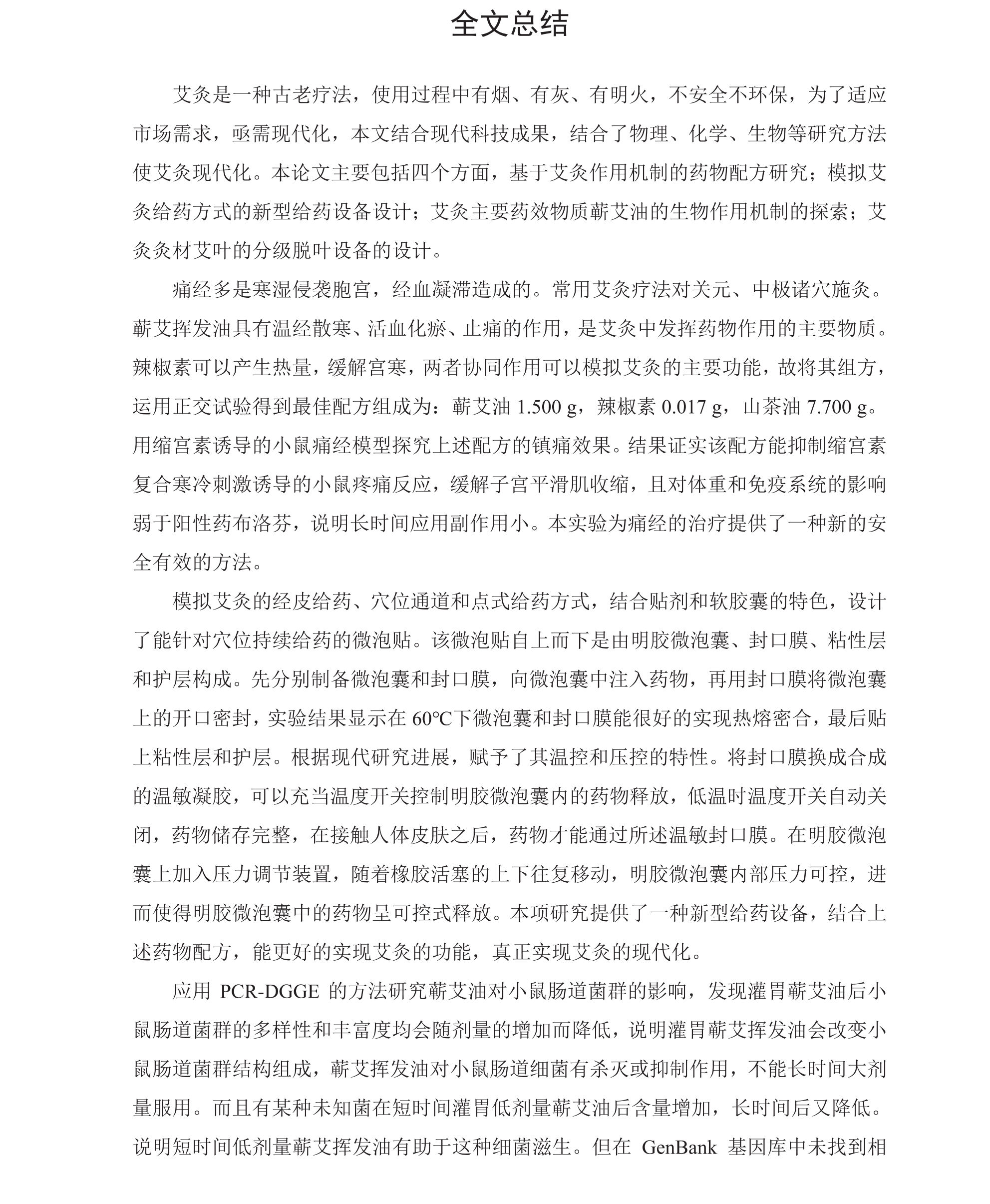 学术 (209).png