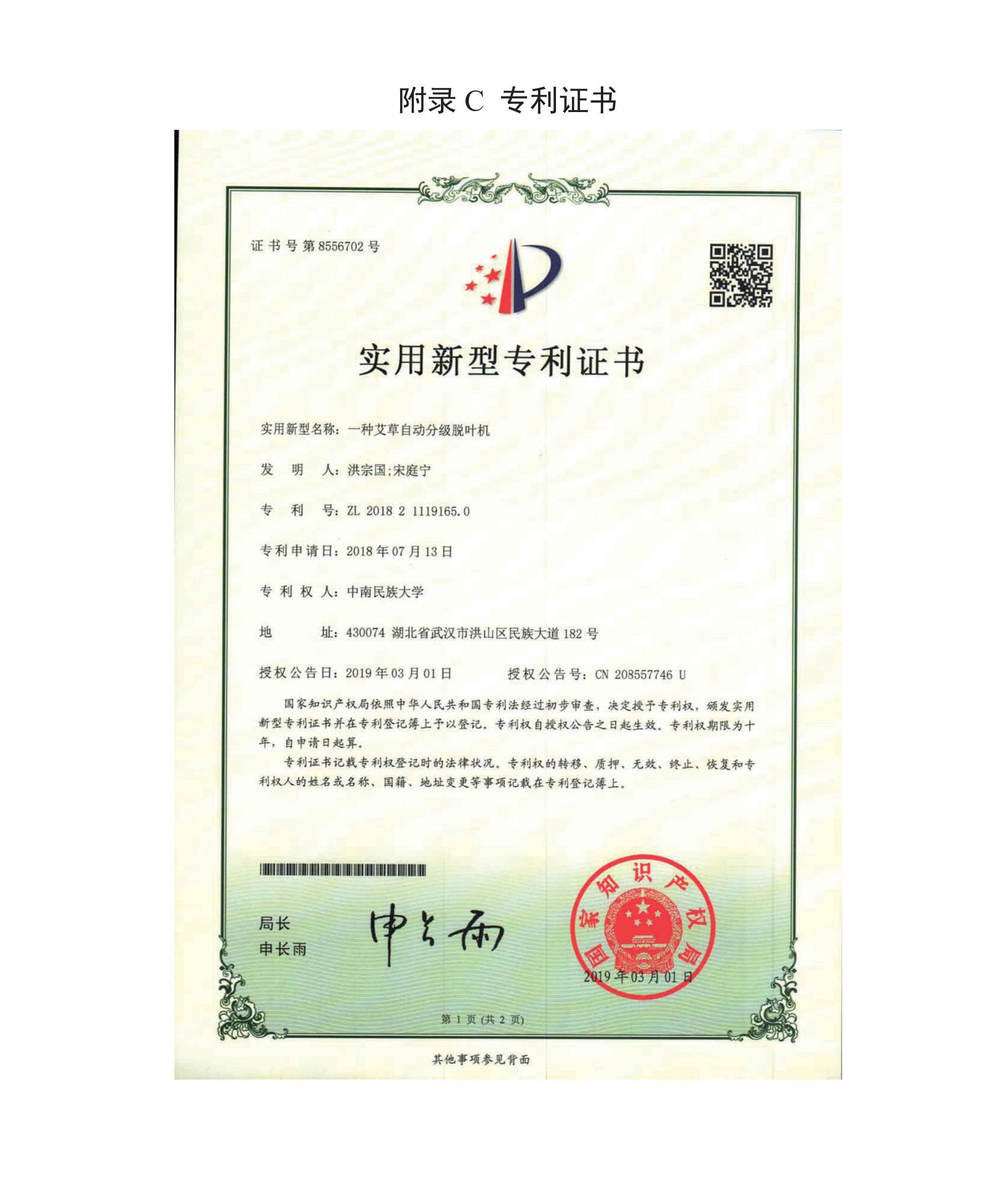 学术 (222).png