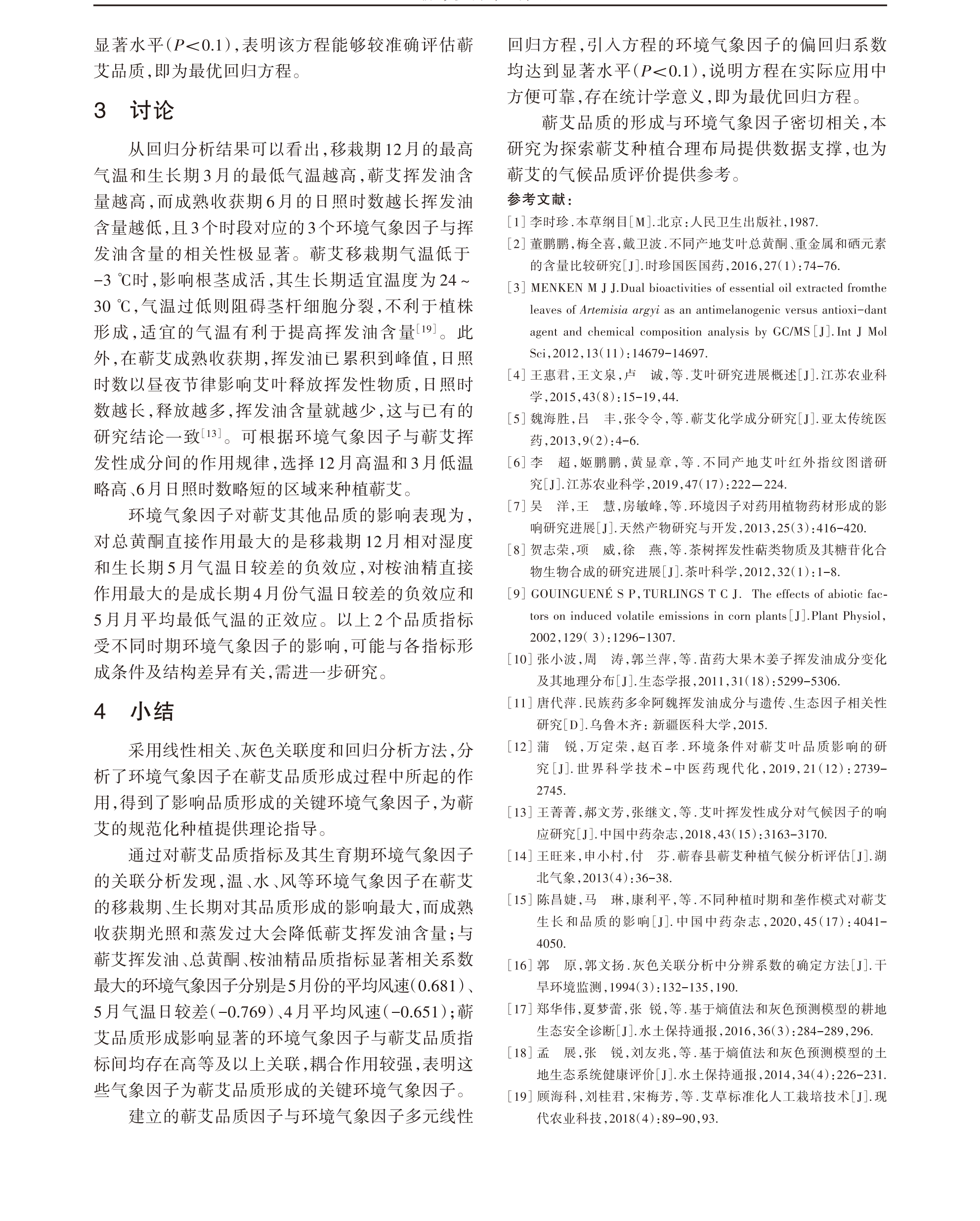 学术 (484).png