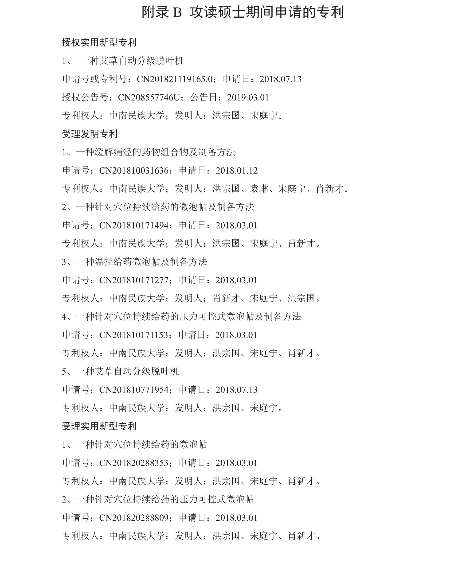 学术 (221).png