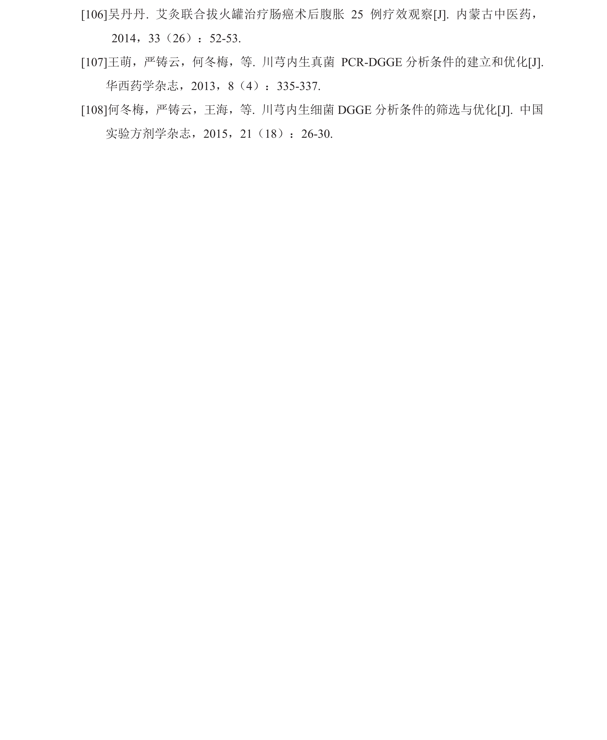 学术 (218).png