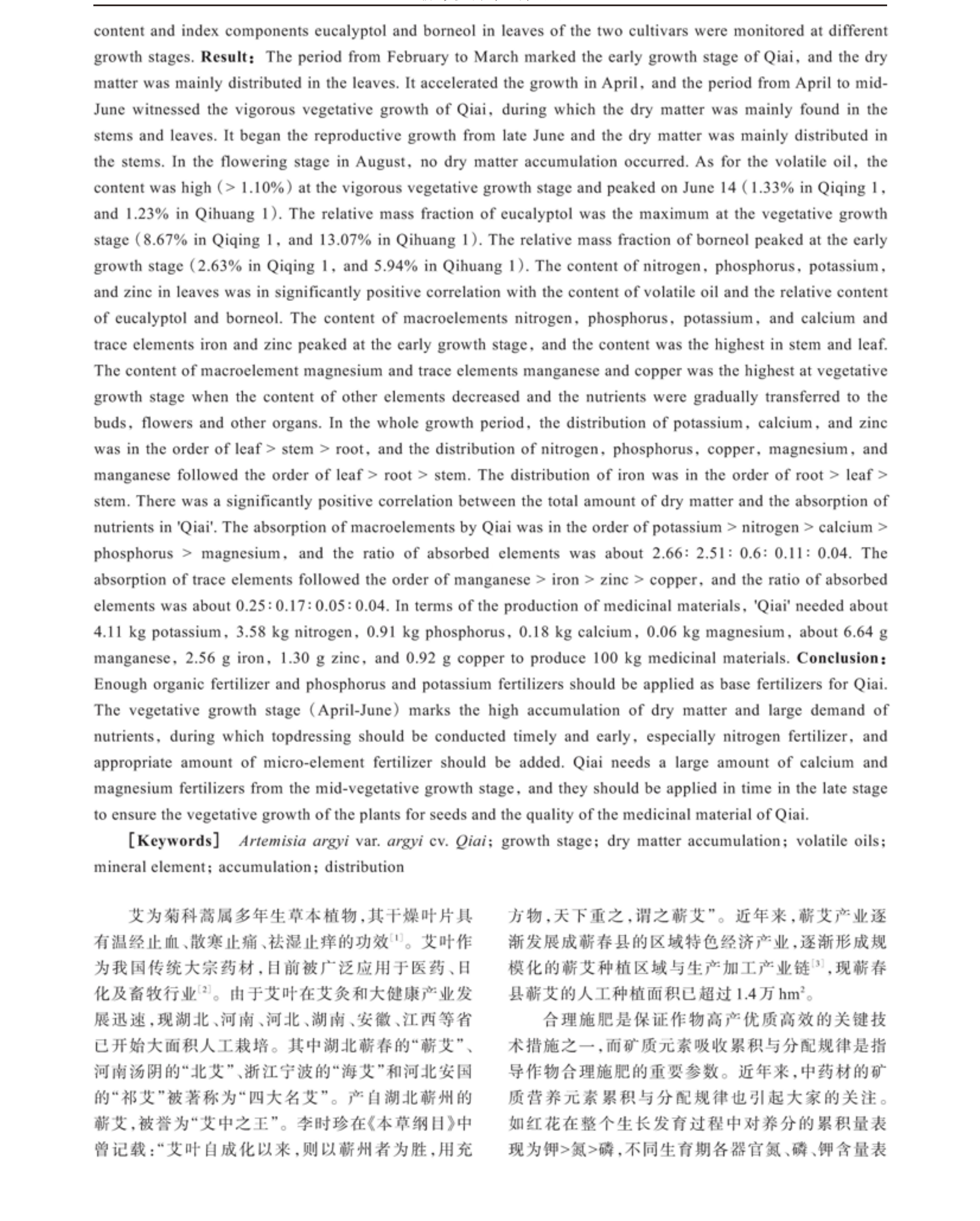 学术 (516).png