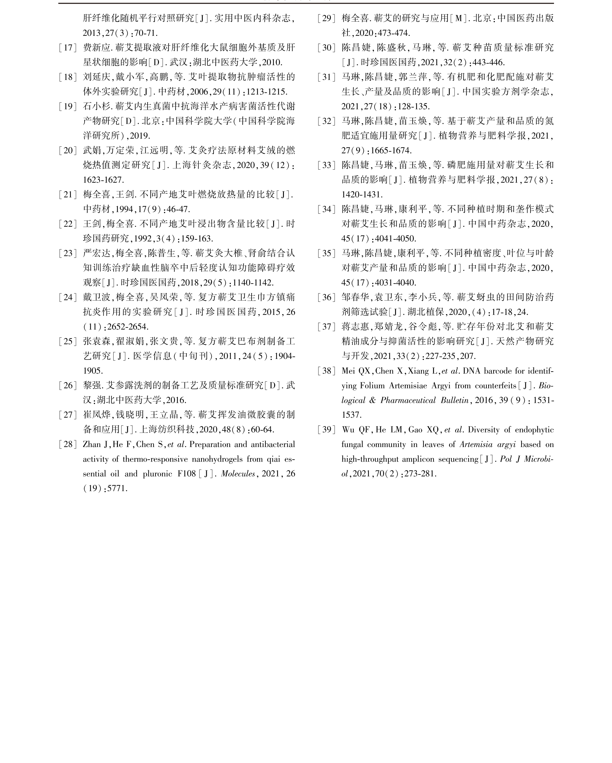 学术 (480).png