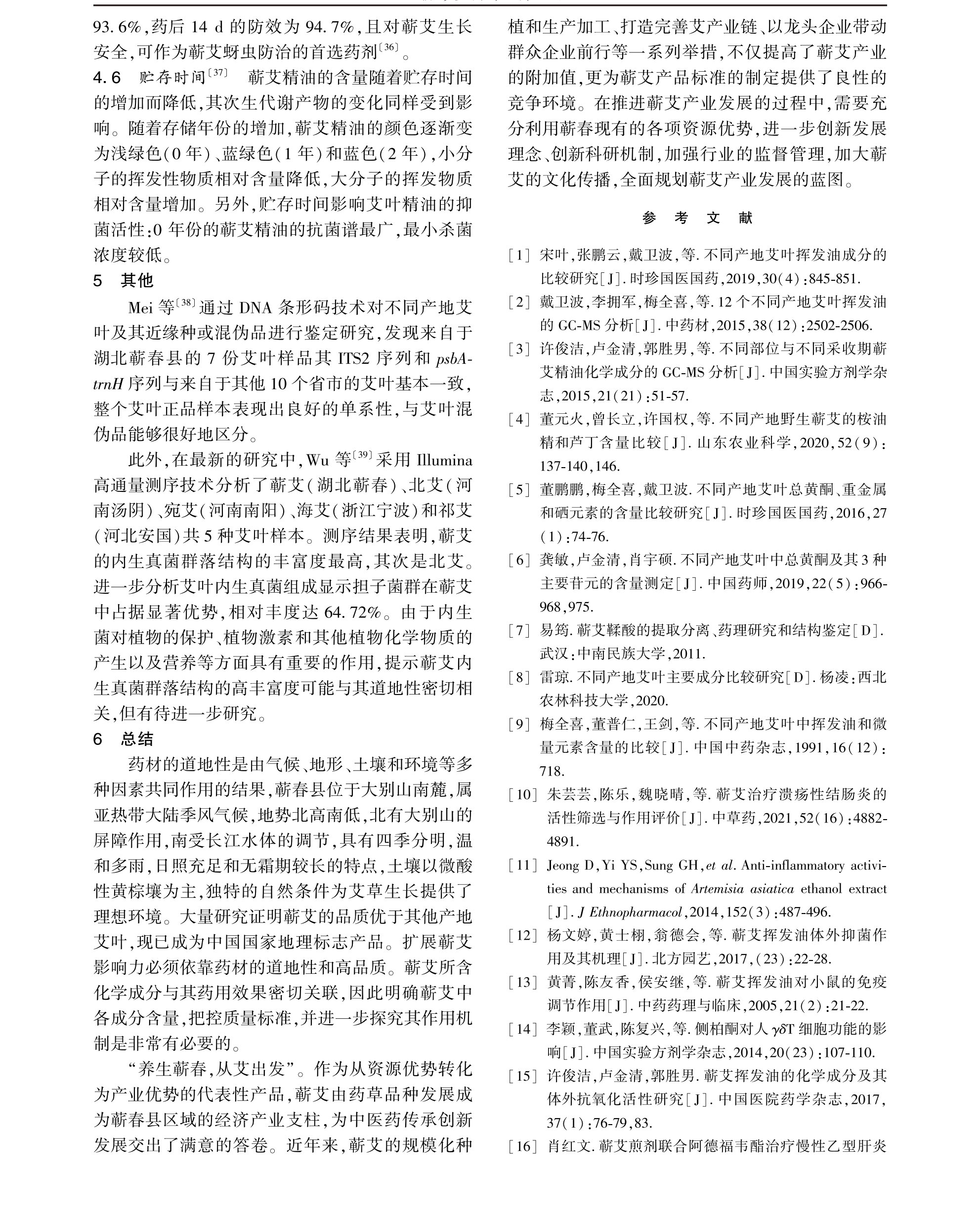 学术 (479).png