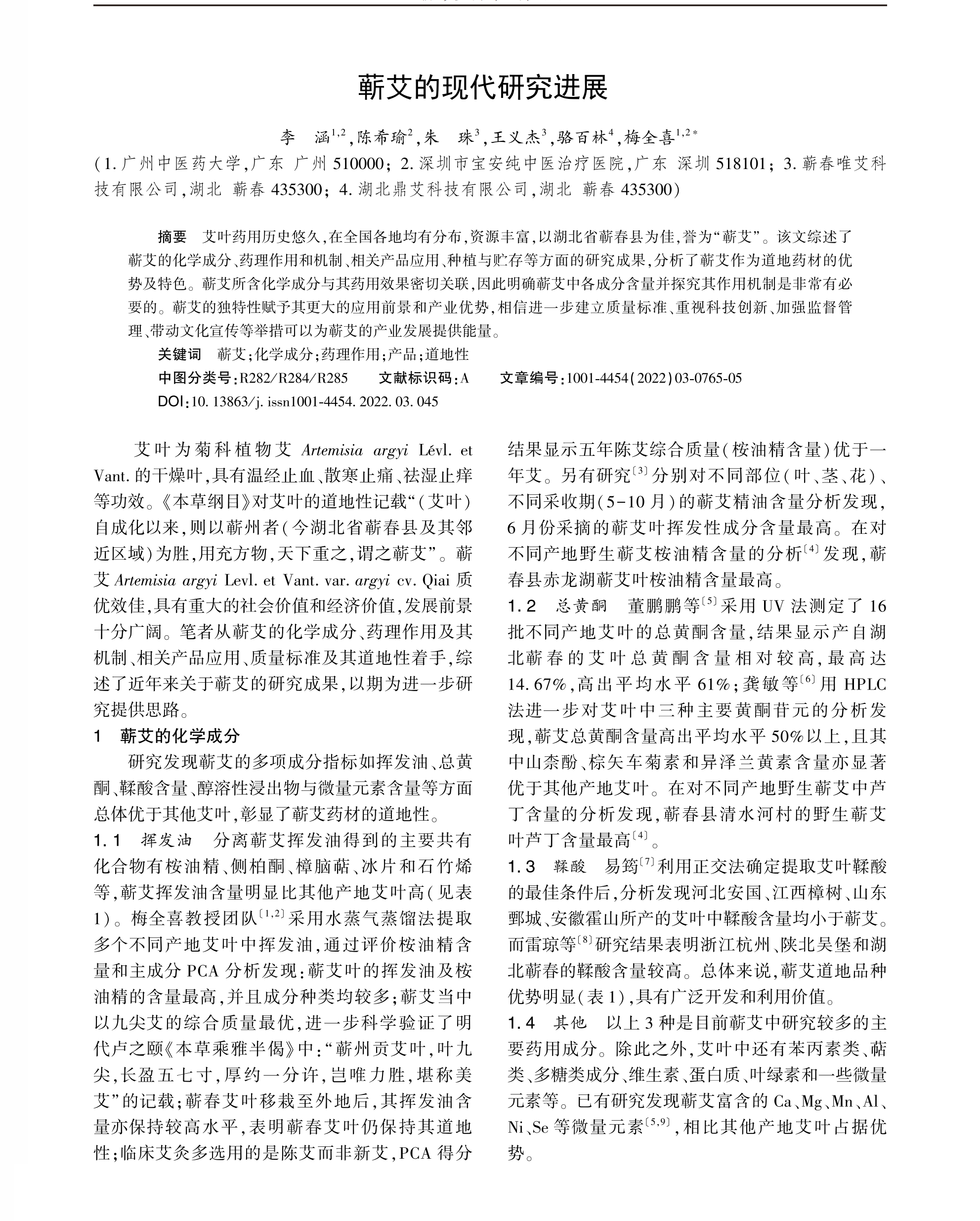 学术 (476).png