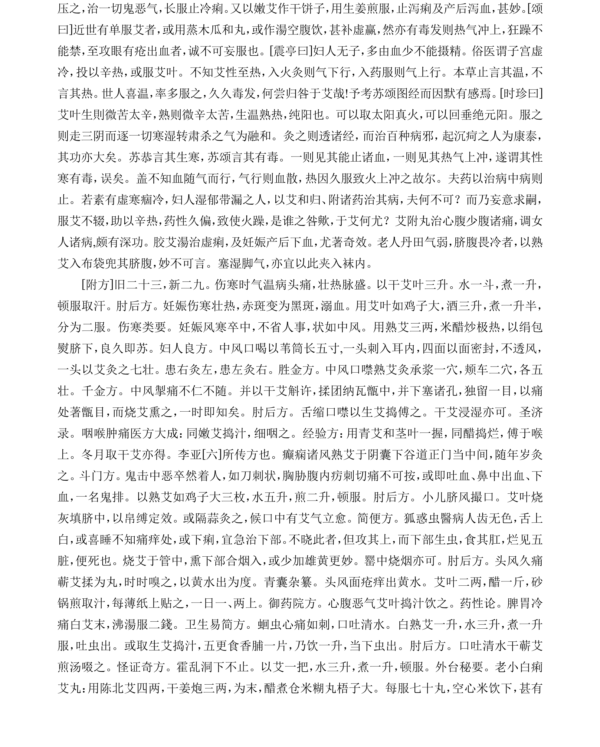 研究集成合并_68.png