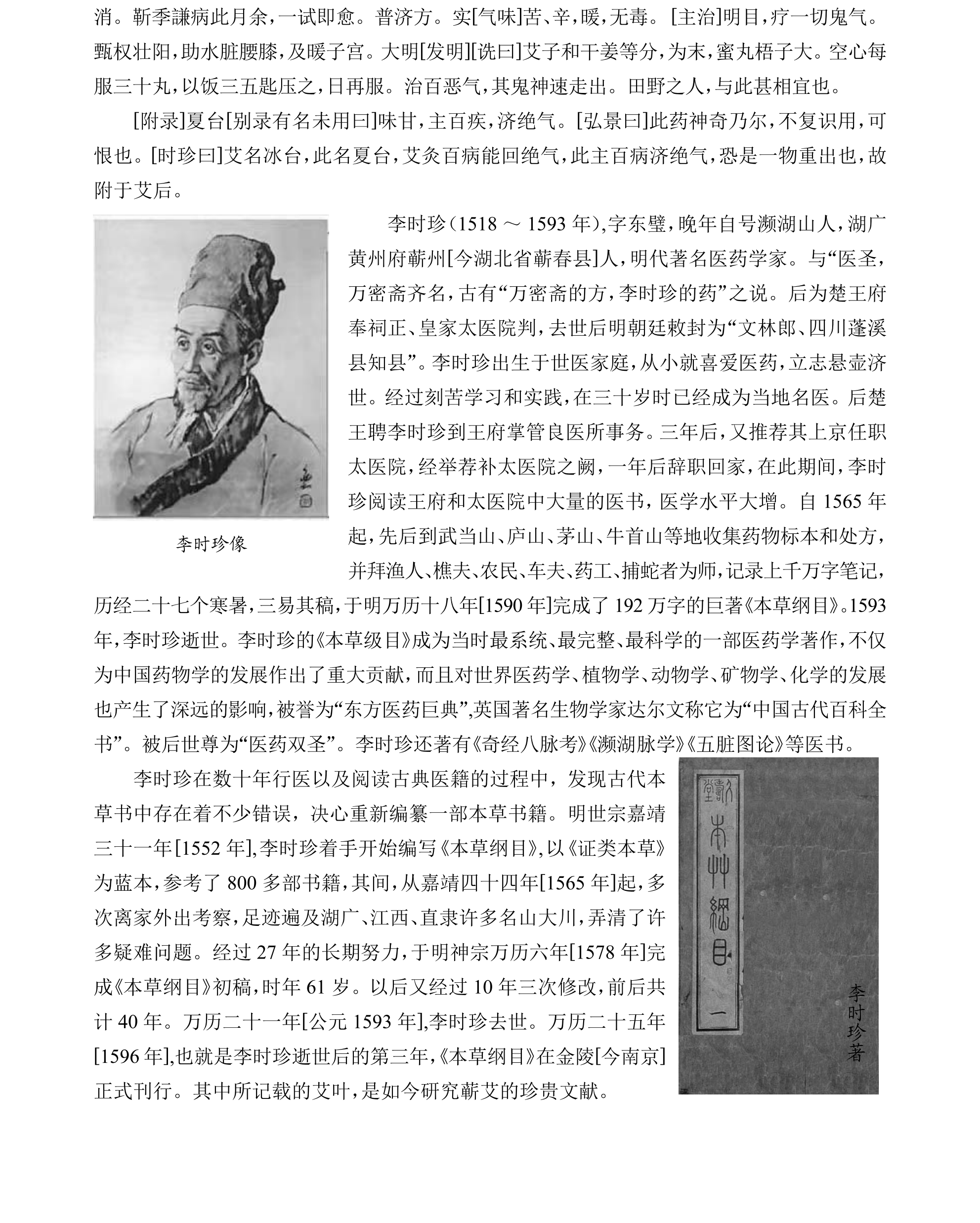 研究集成合并_70.png
