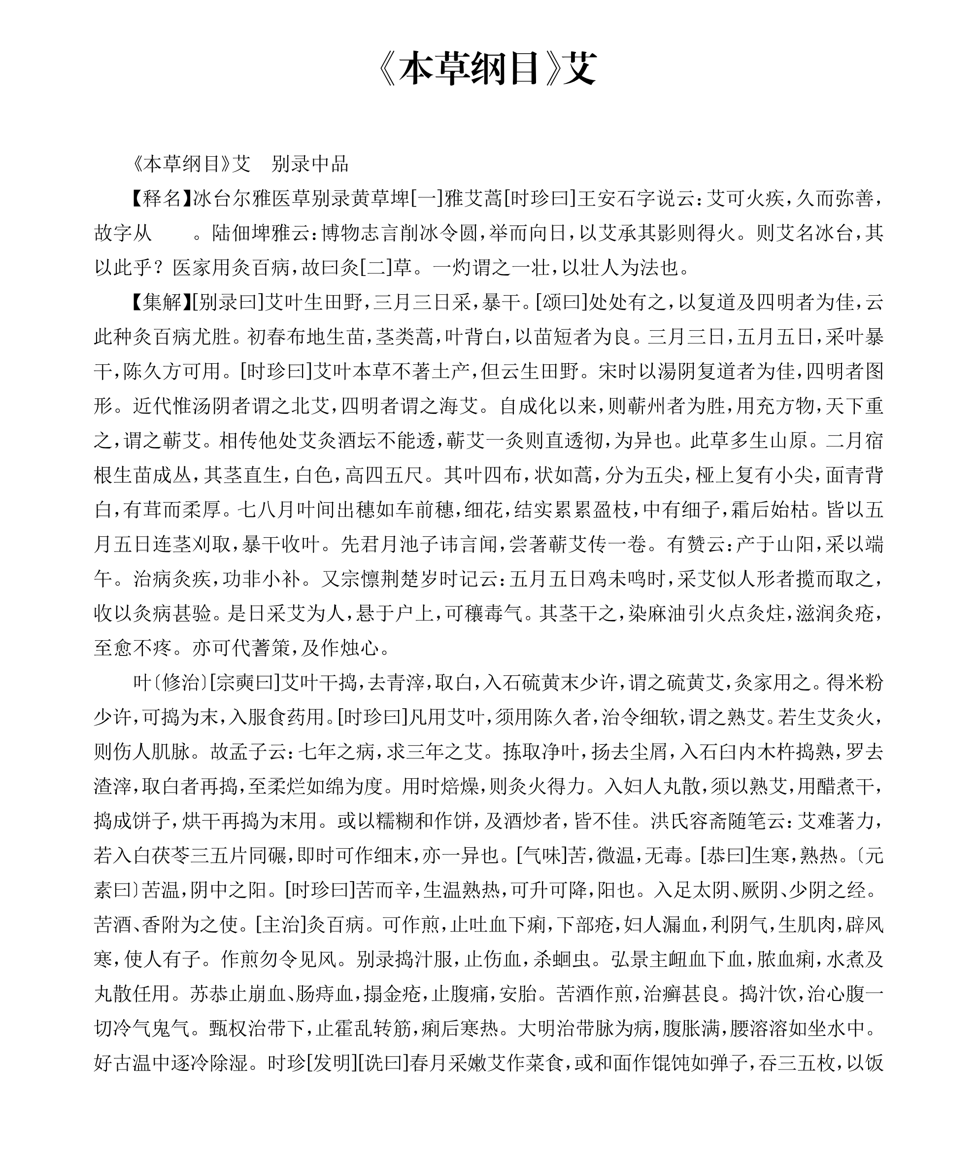 研究集成合并_67.png