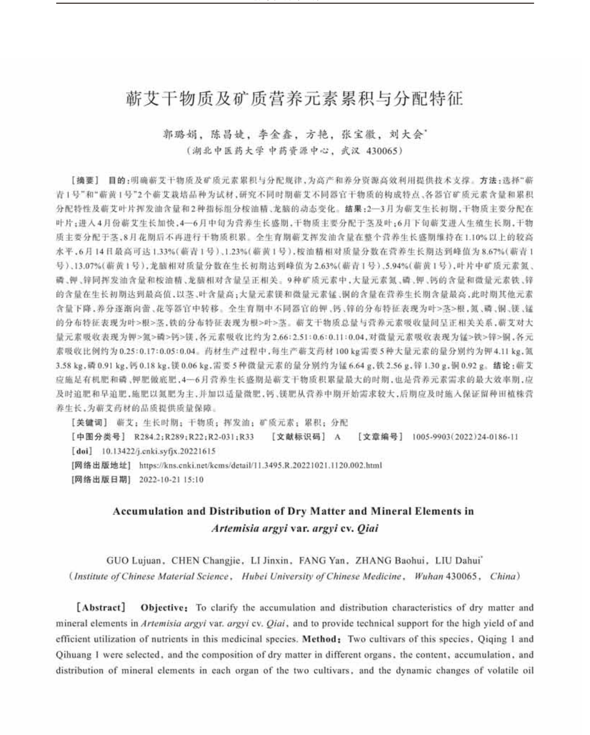 学术 (515).png
