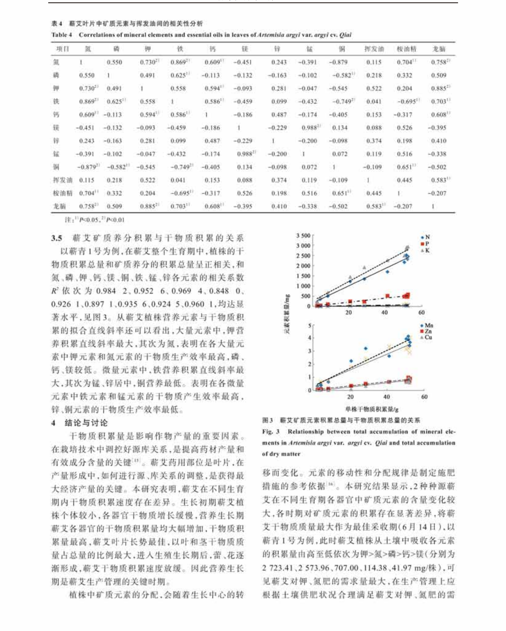 学术 (523).png