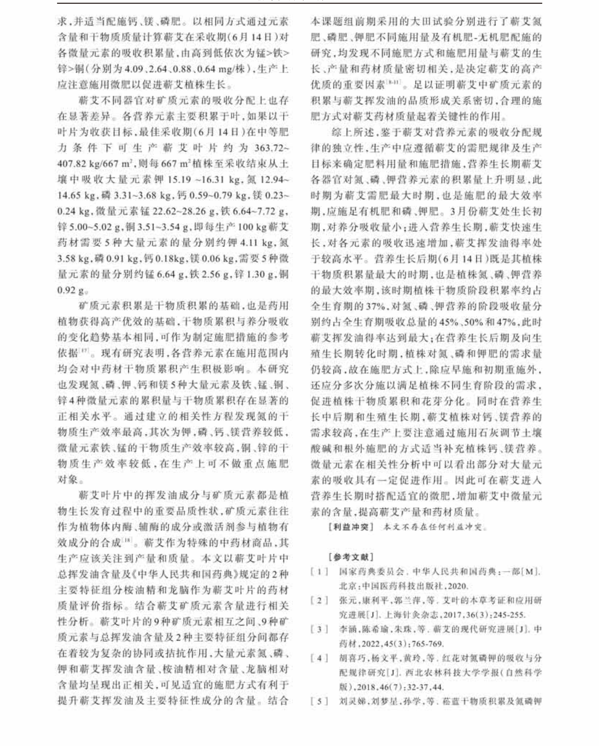 学术 (524).png