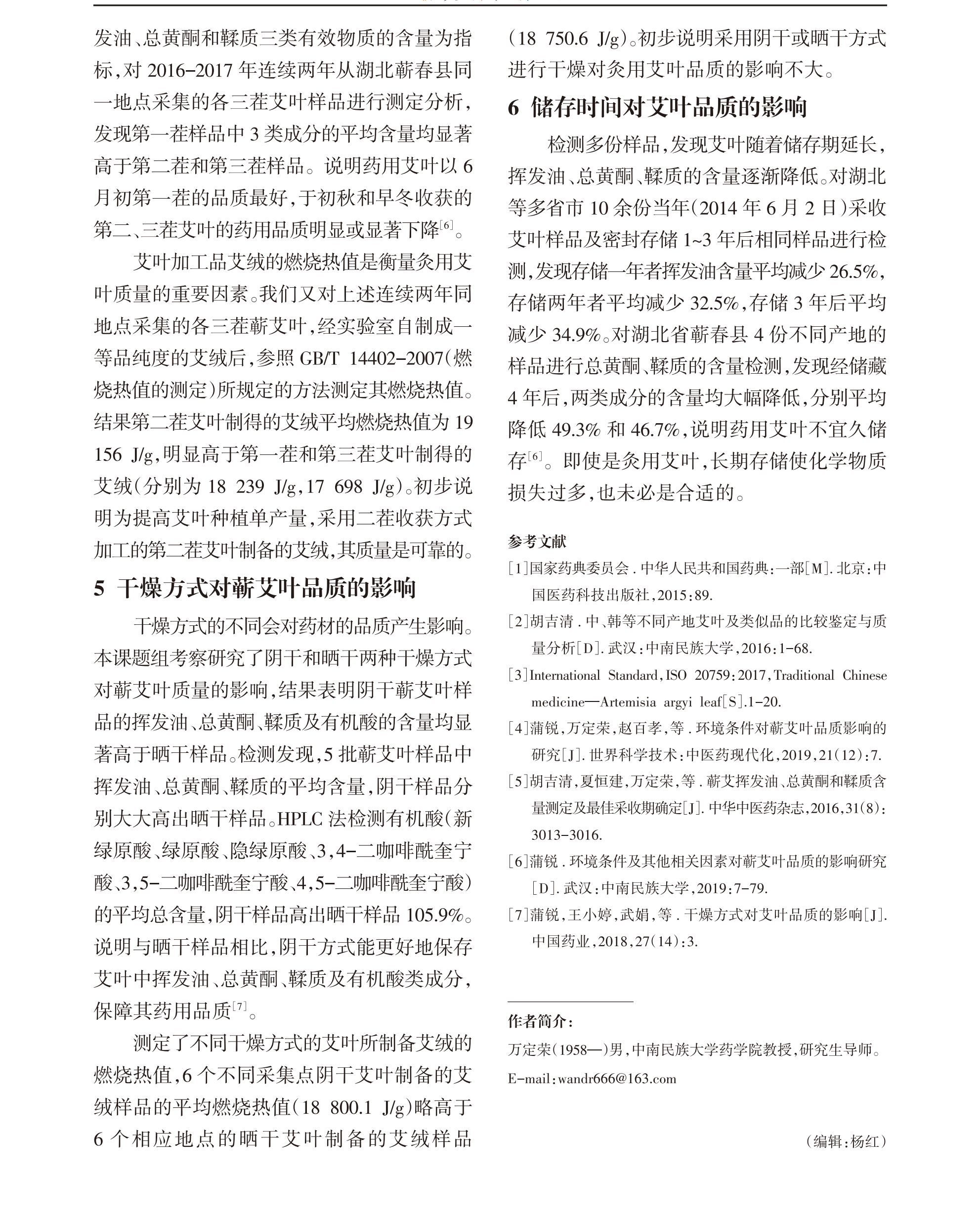 学术 (577).png
