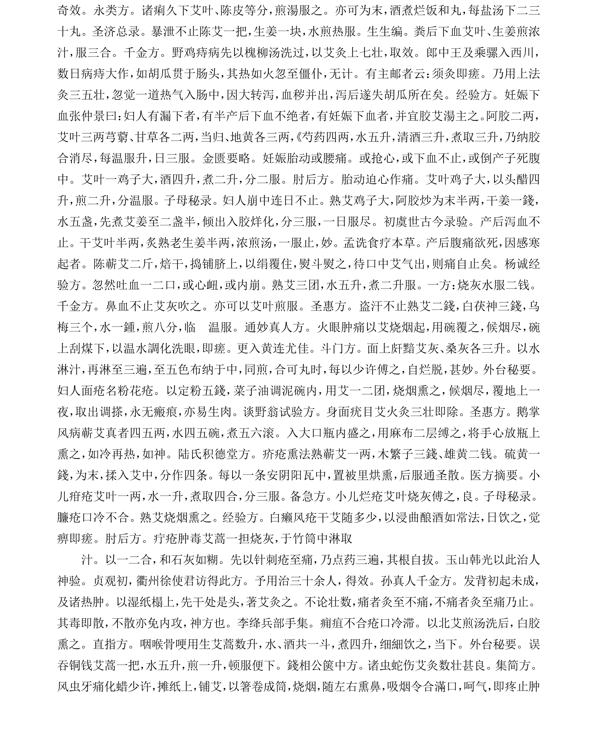 研究集成合并_69.png