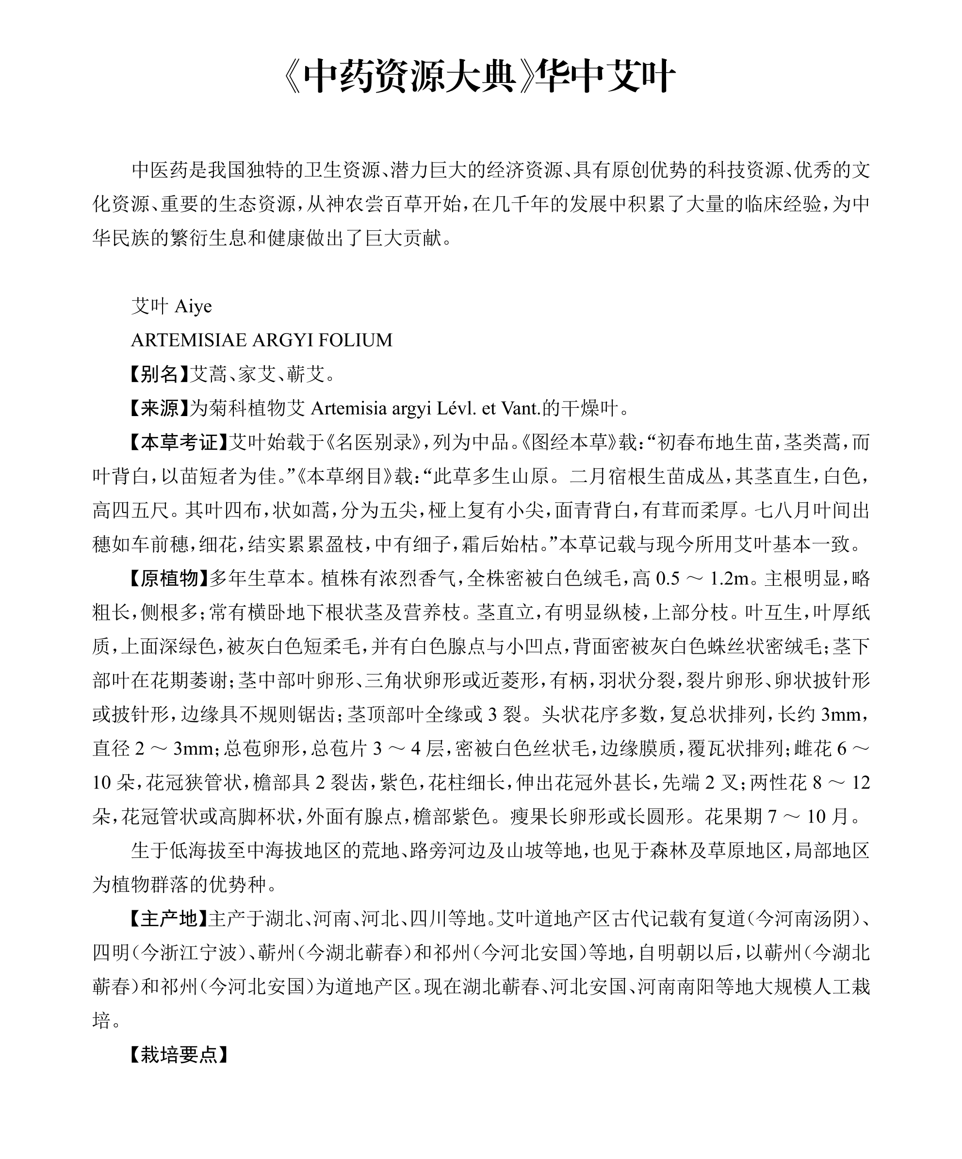 研究集成合并_81.png