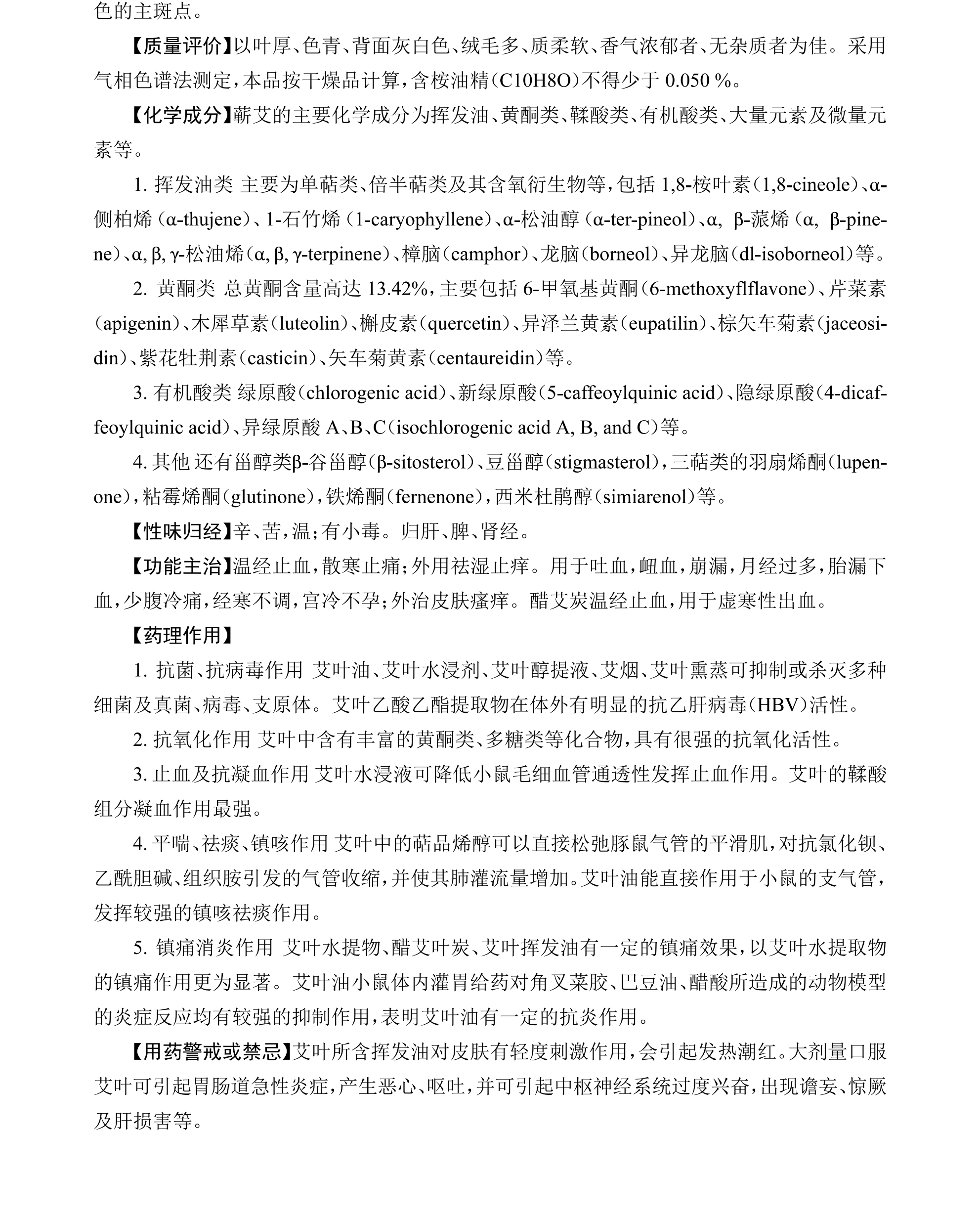 研究集成合并_83.png