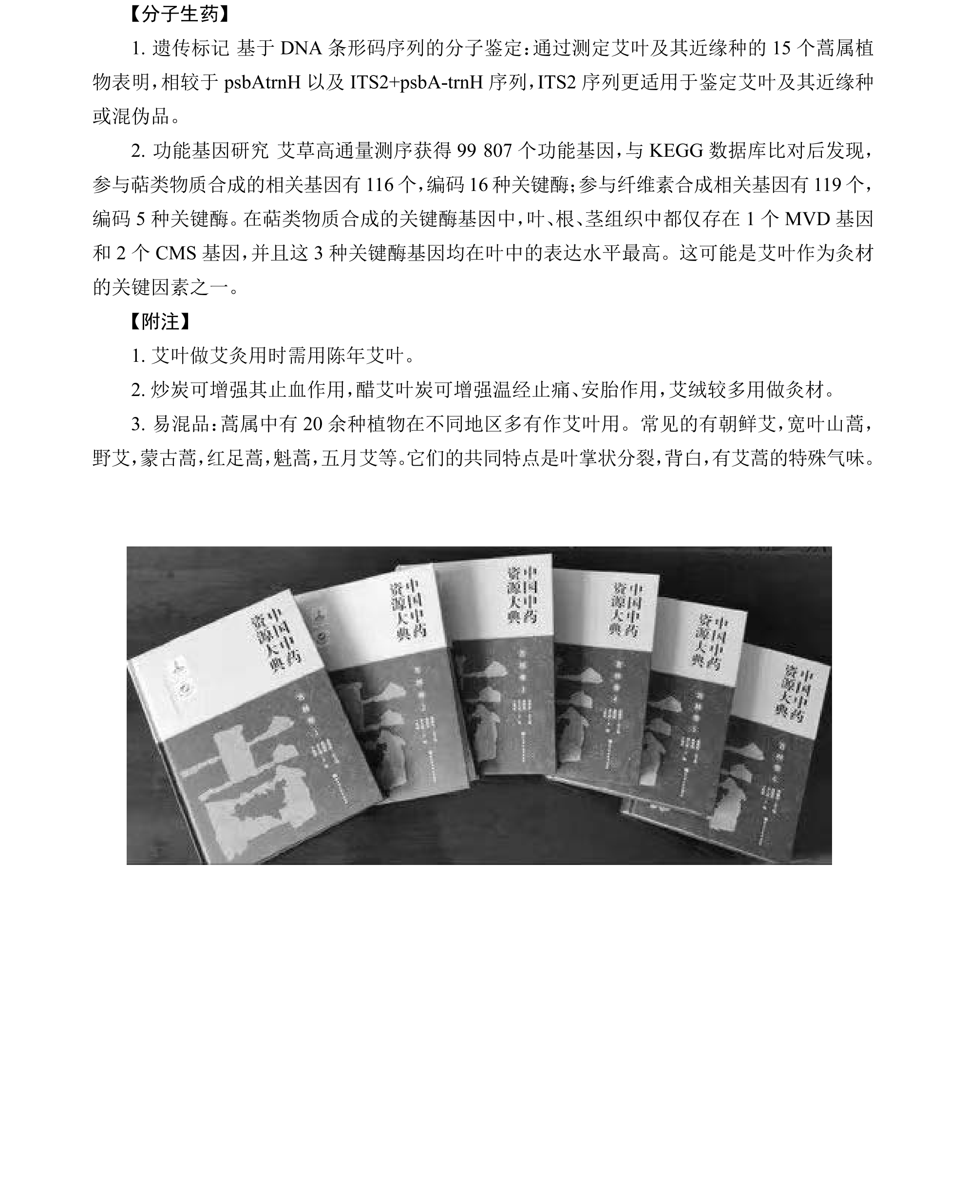 研究集成合并_84.png
