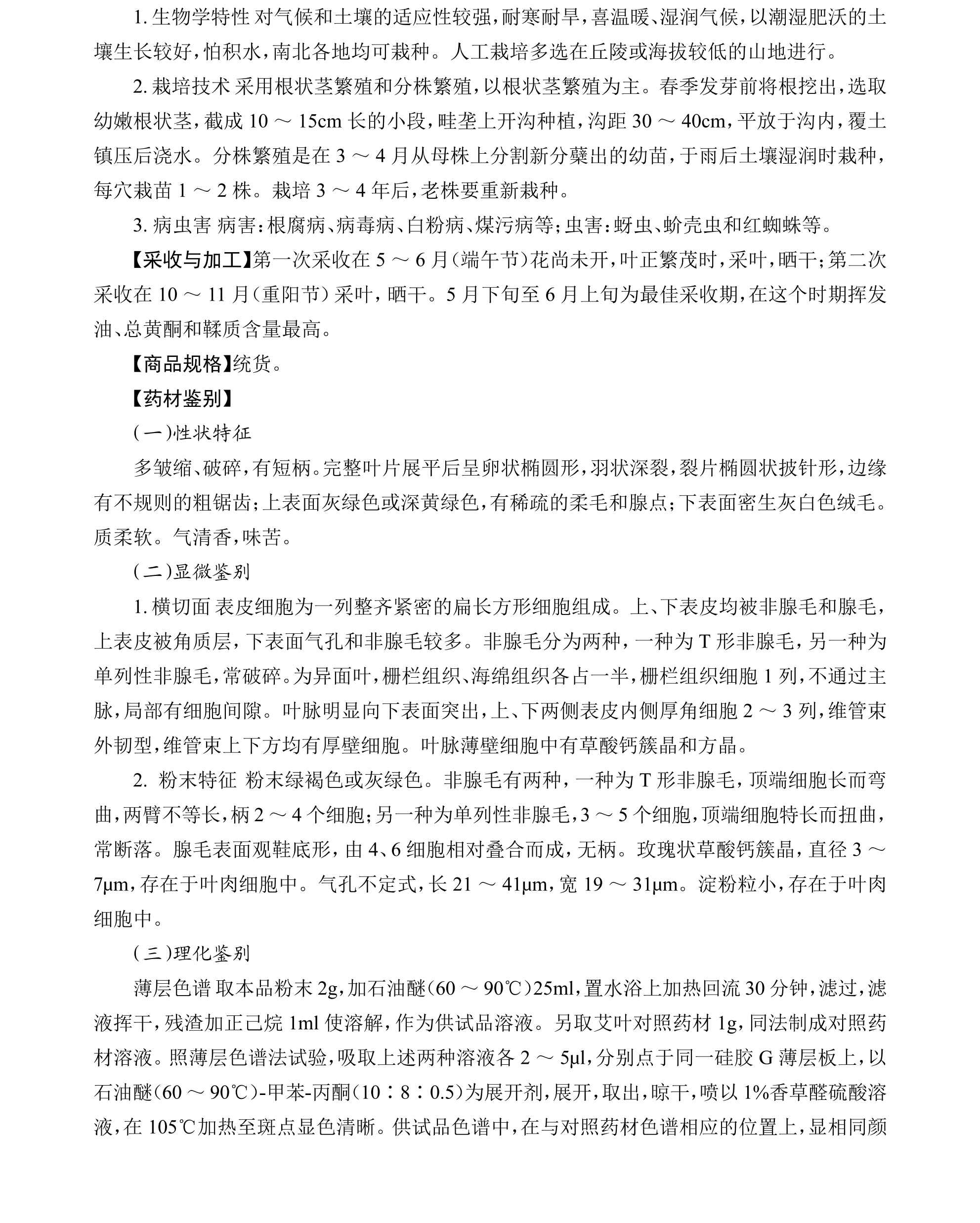 研究集成合并_82.png