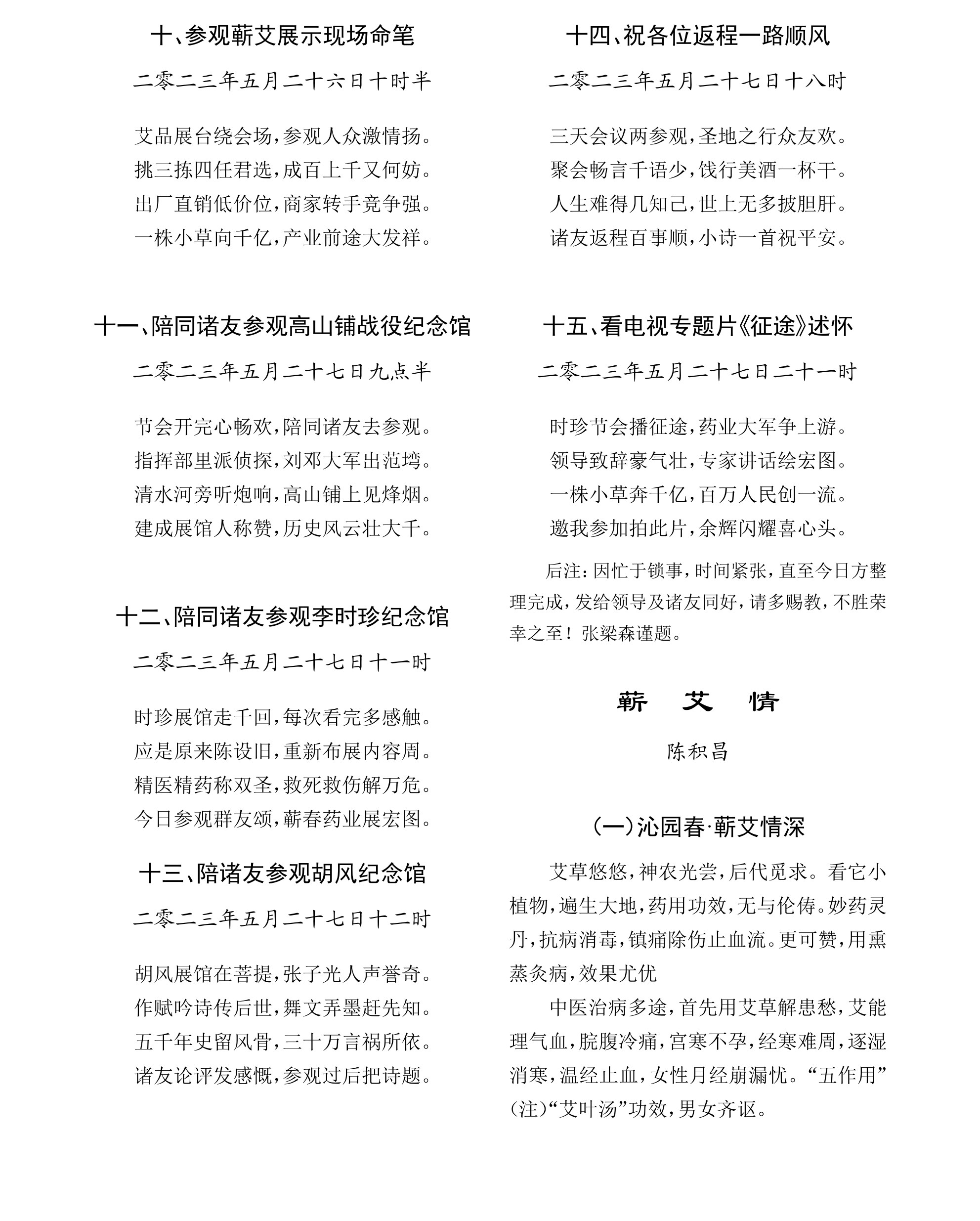 学术 (672).png