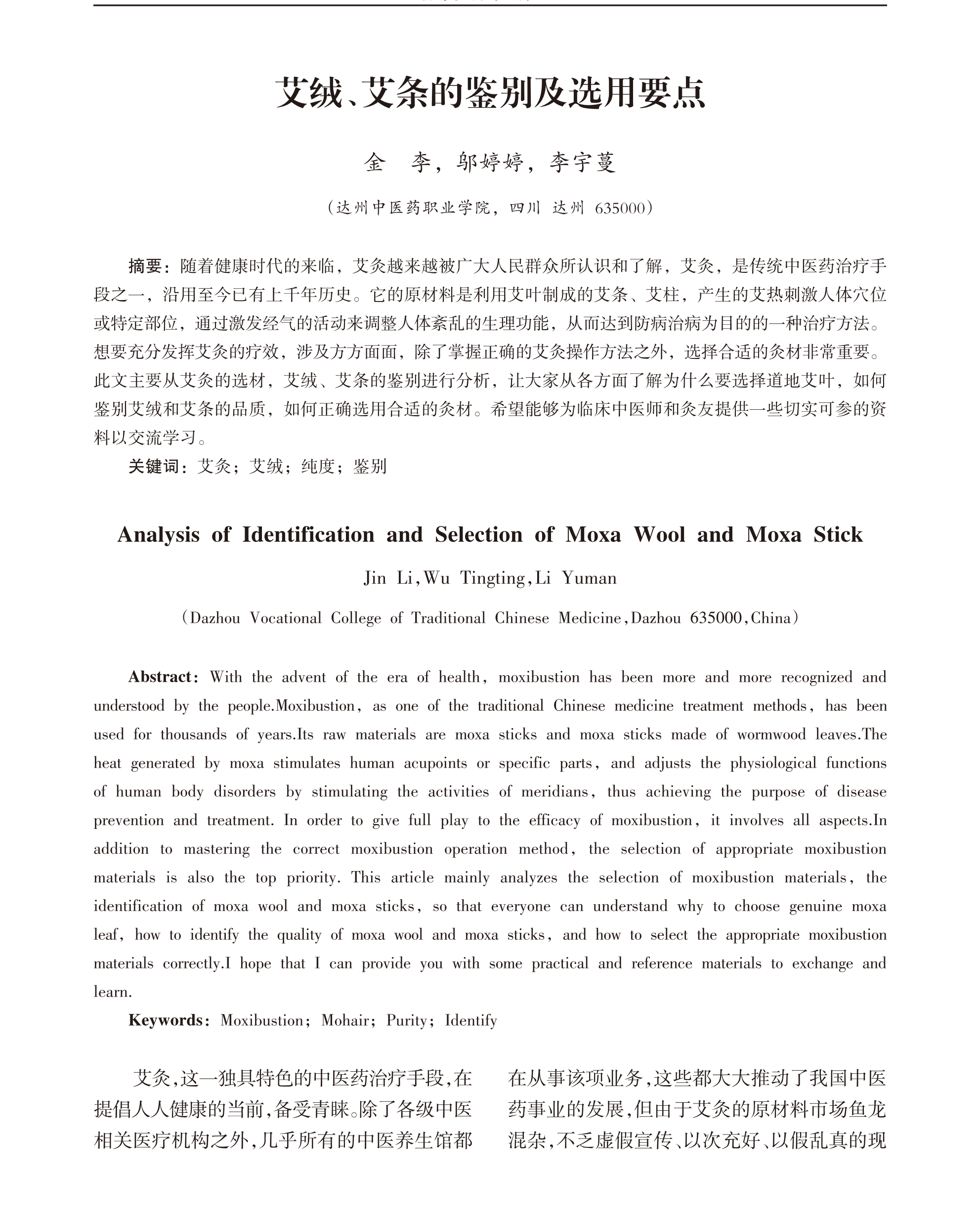 学术 (570).png