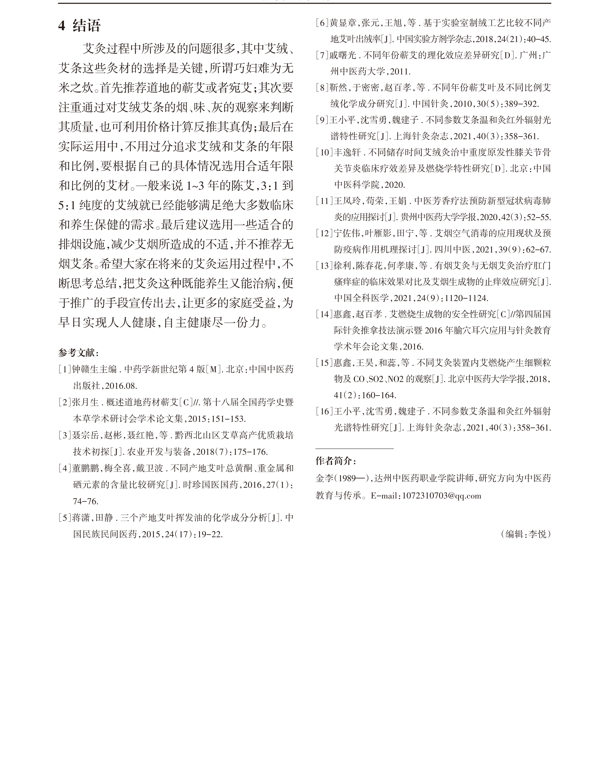 学术 (574).png