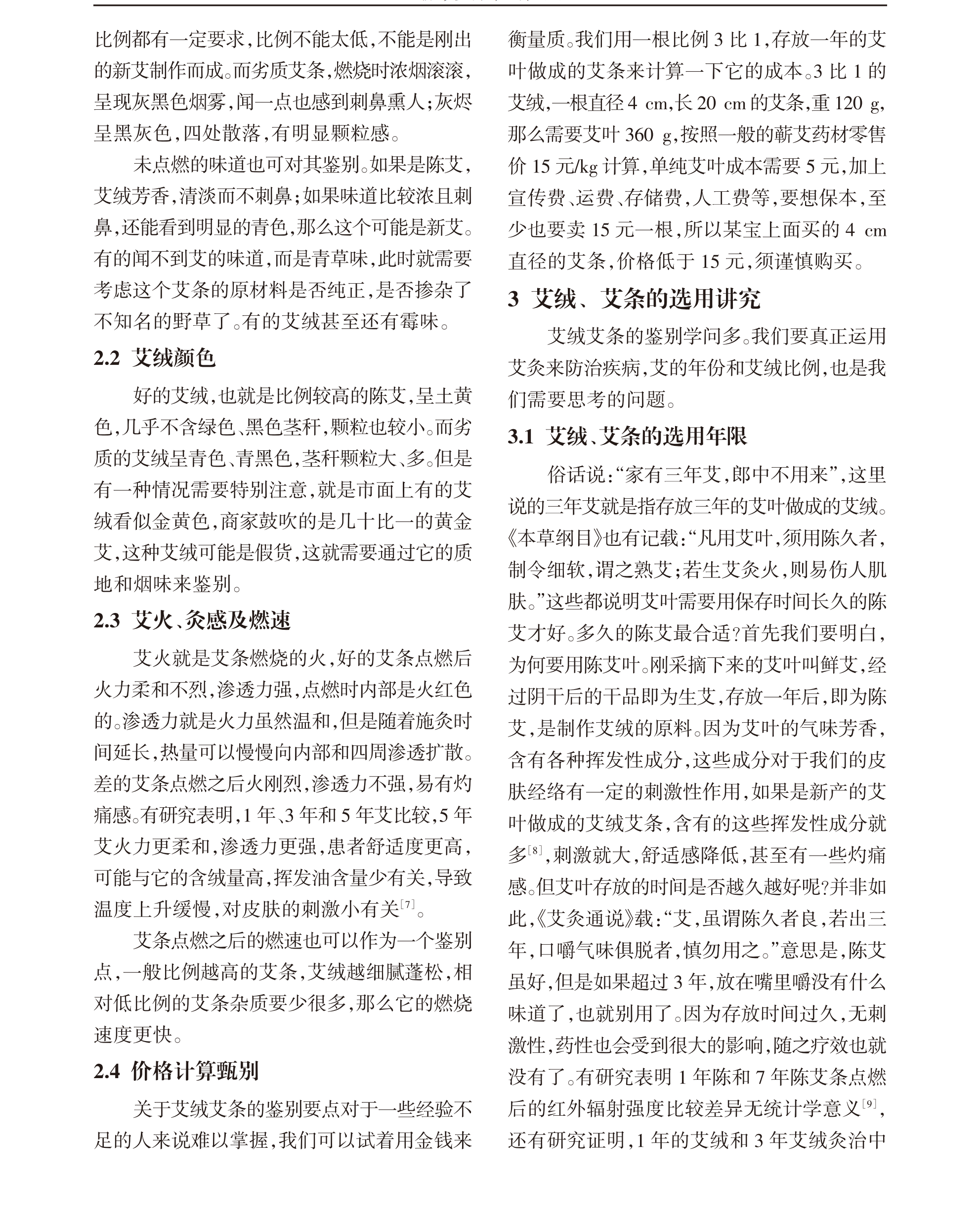 学术 (572).png