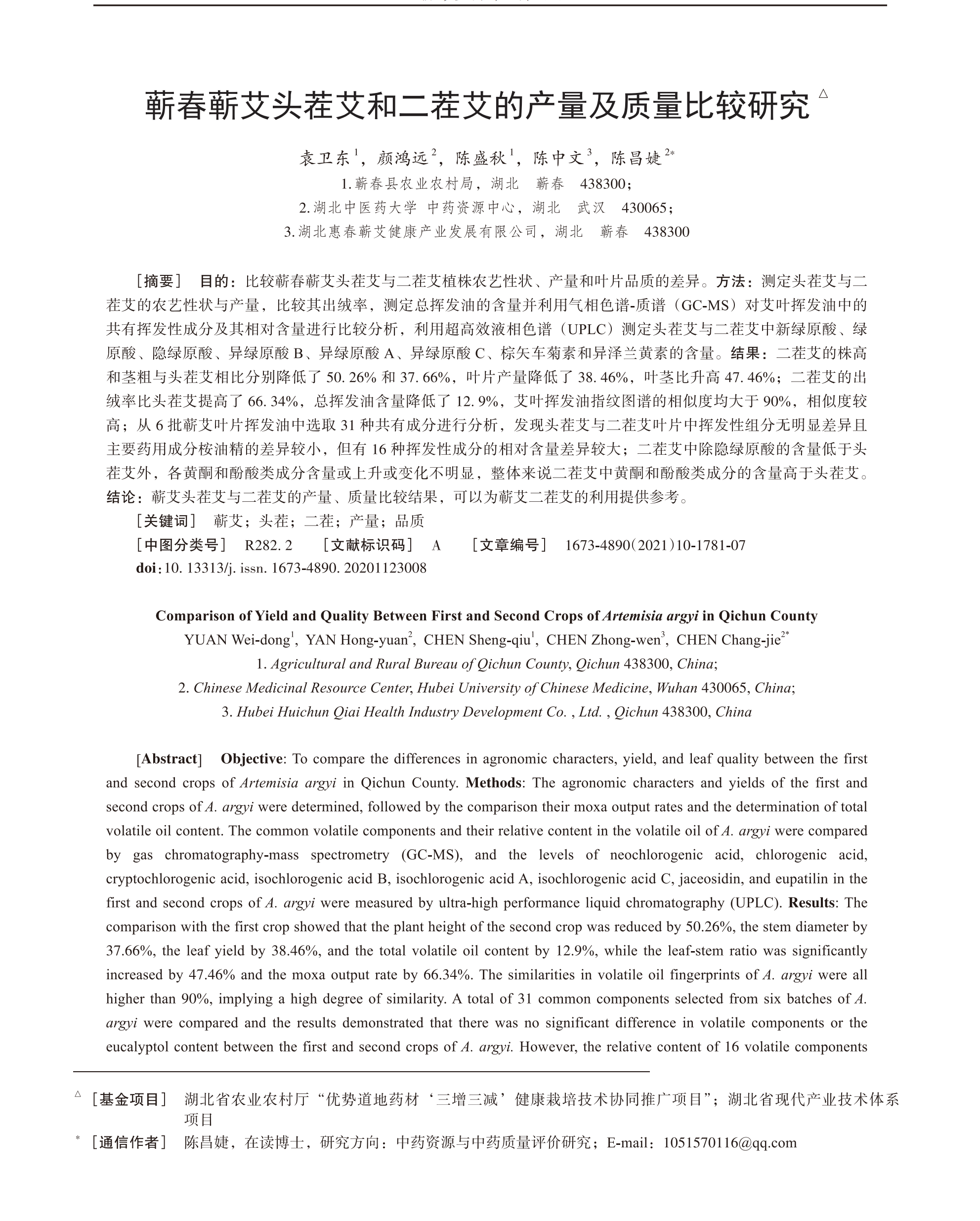 学术 (422).png