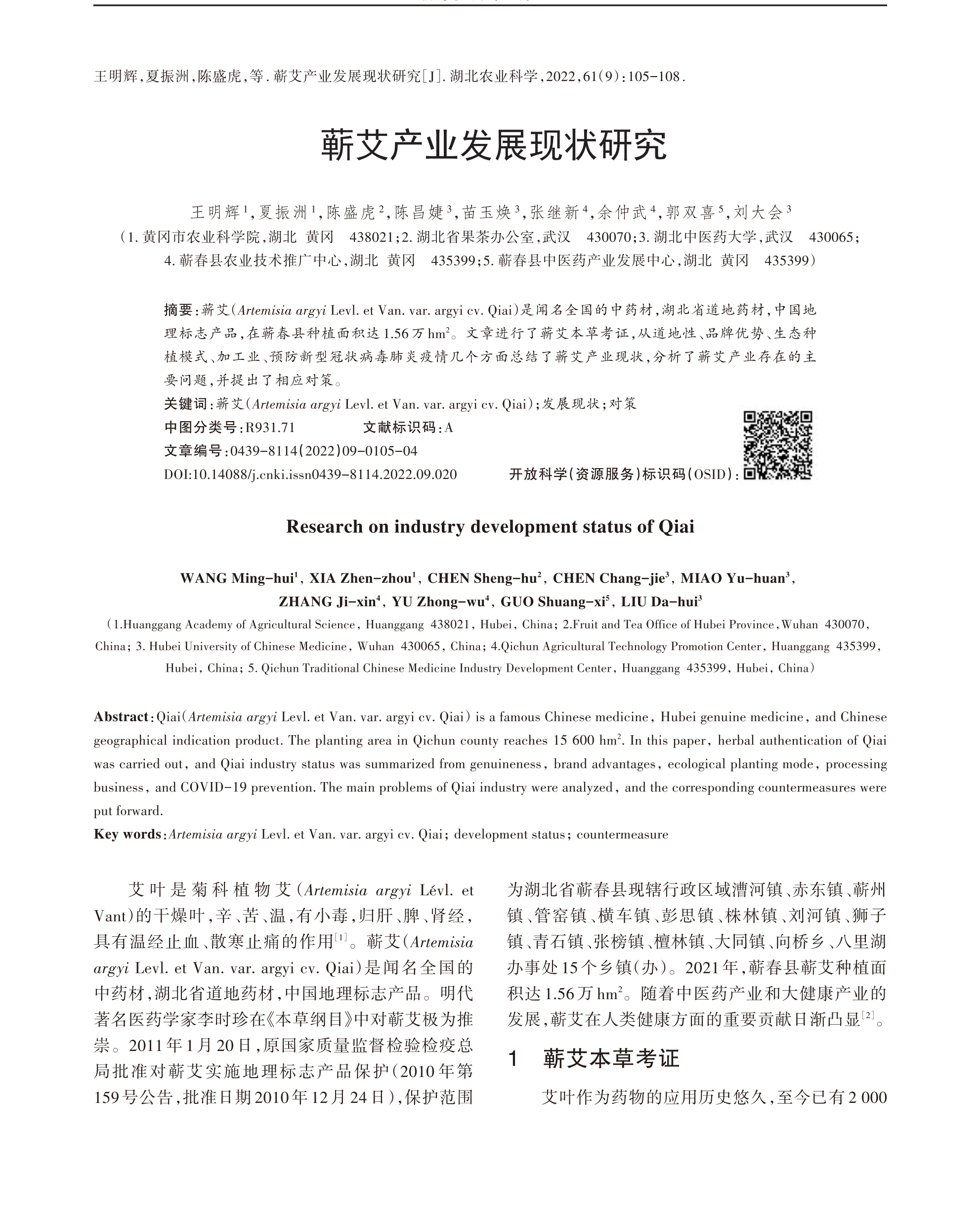学术 (485).png