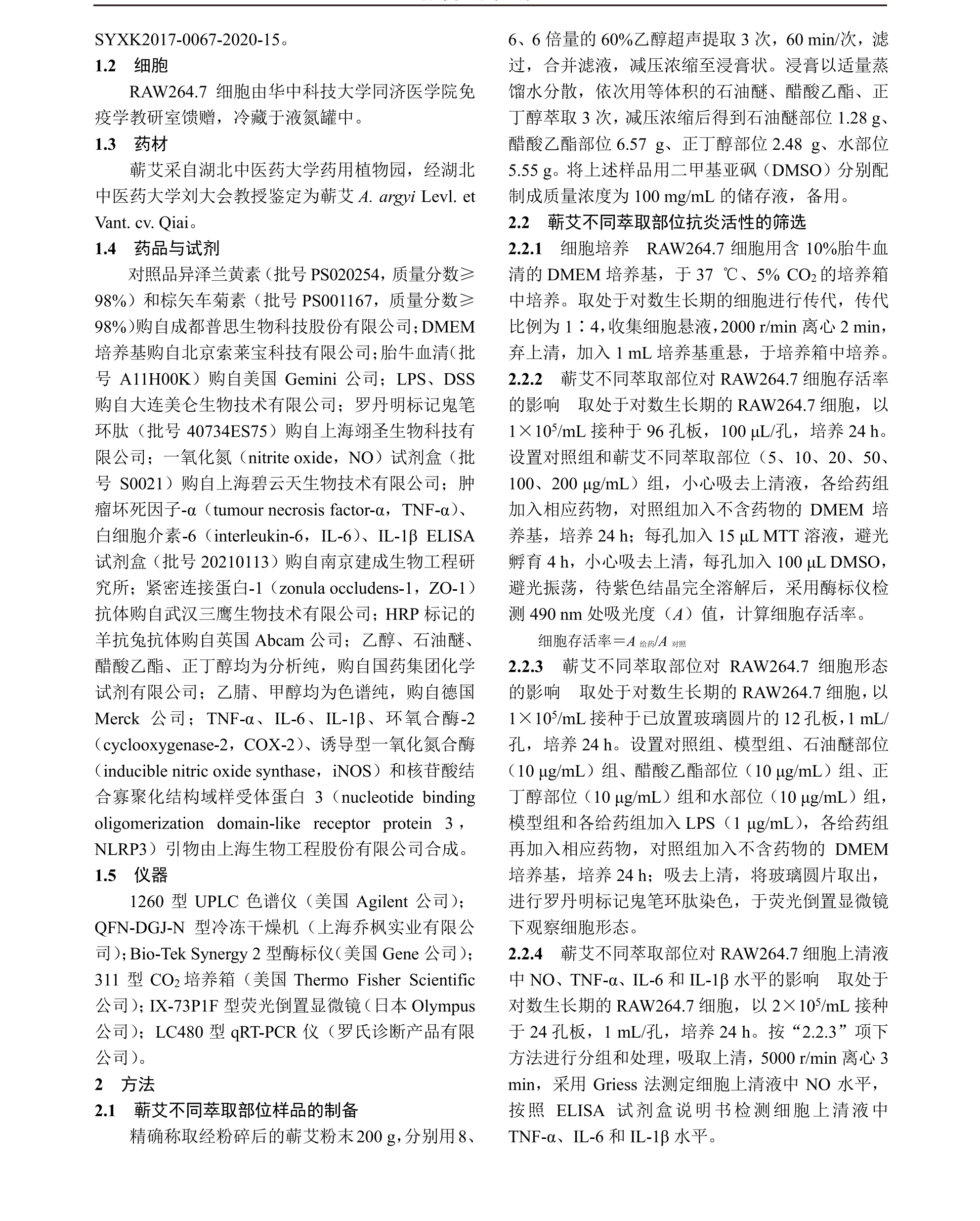学术 (431).png