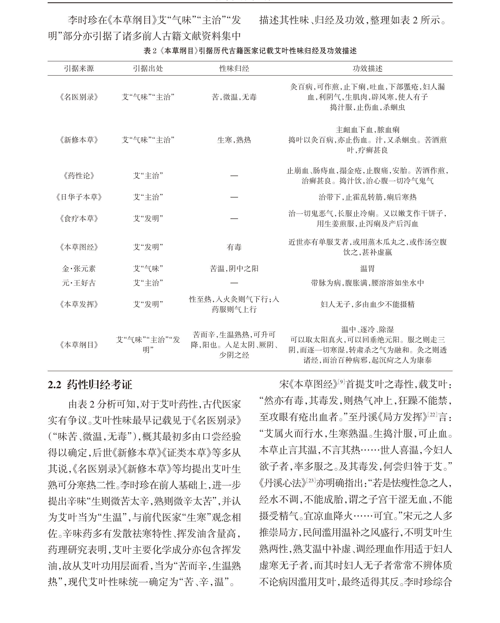 学术 (536).png