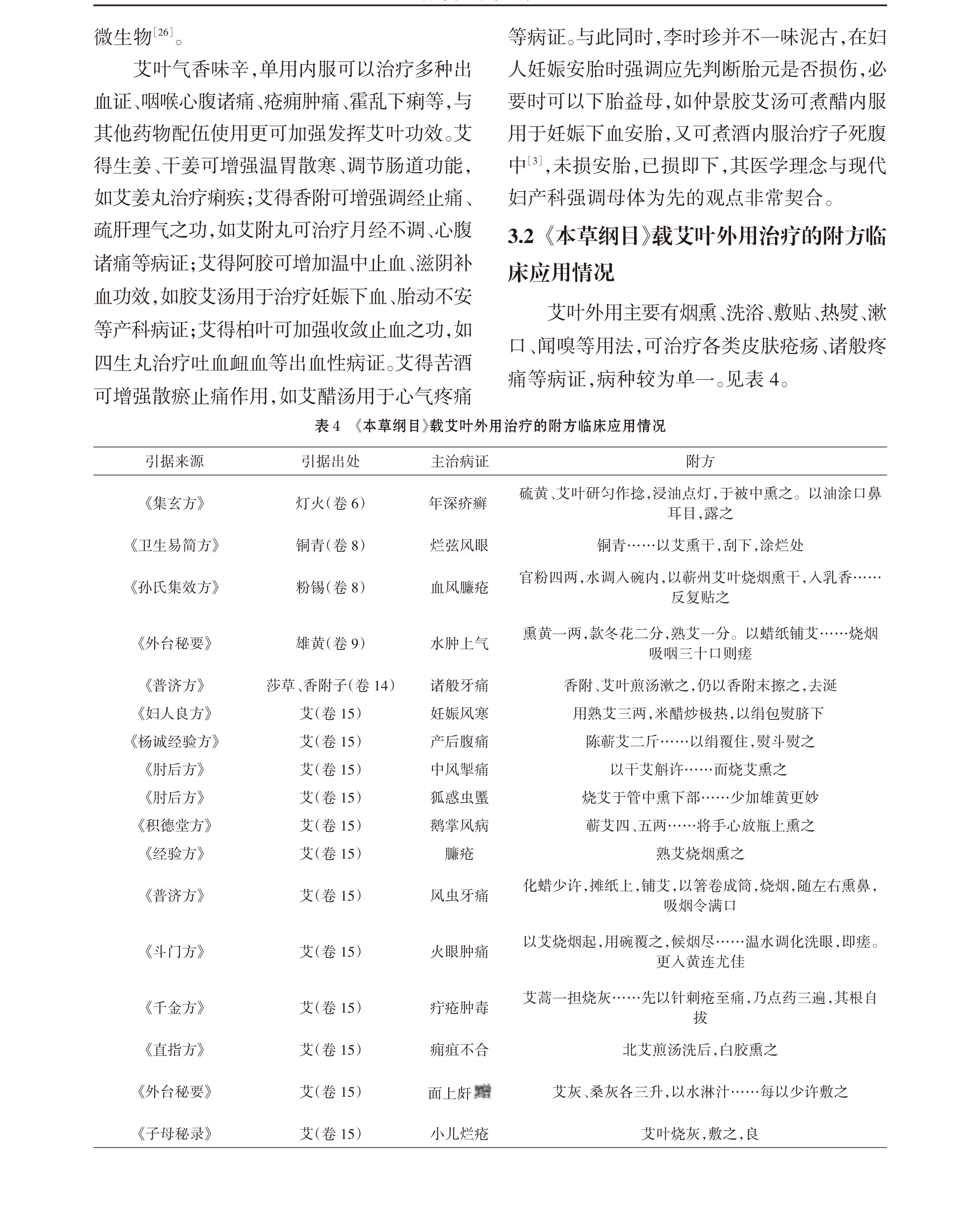 学术 (540).png