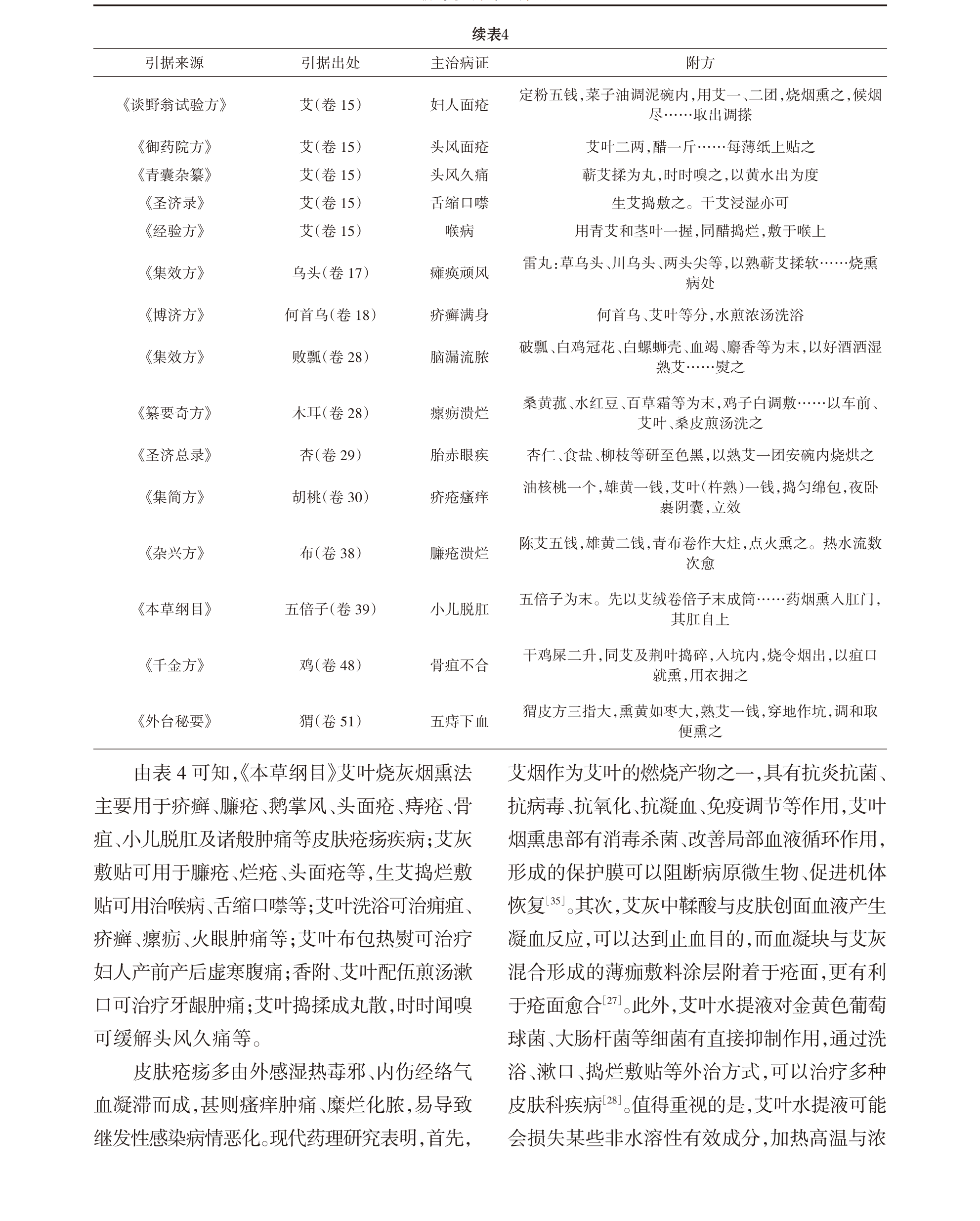 学术 (541).png