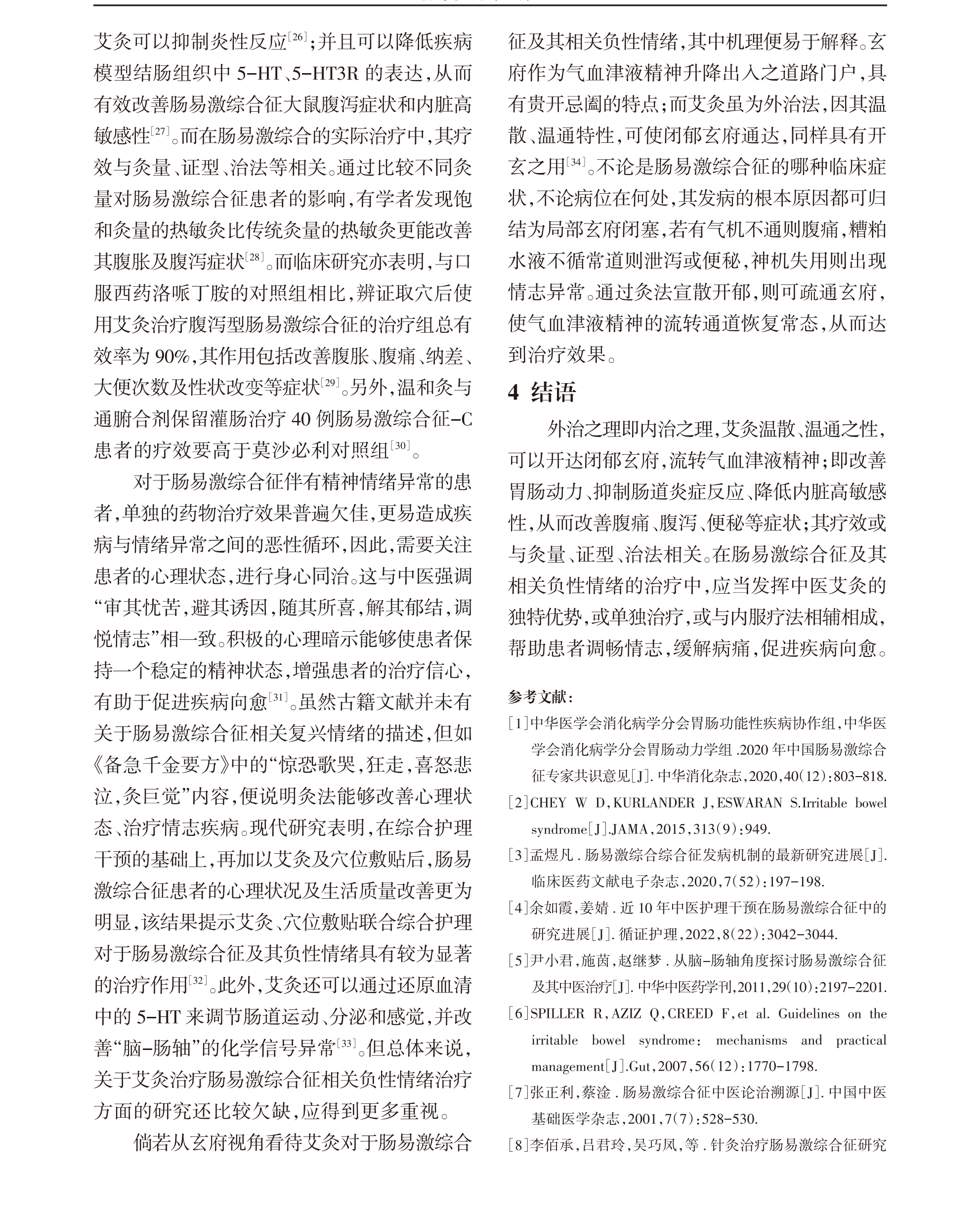 学术 (568).png