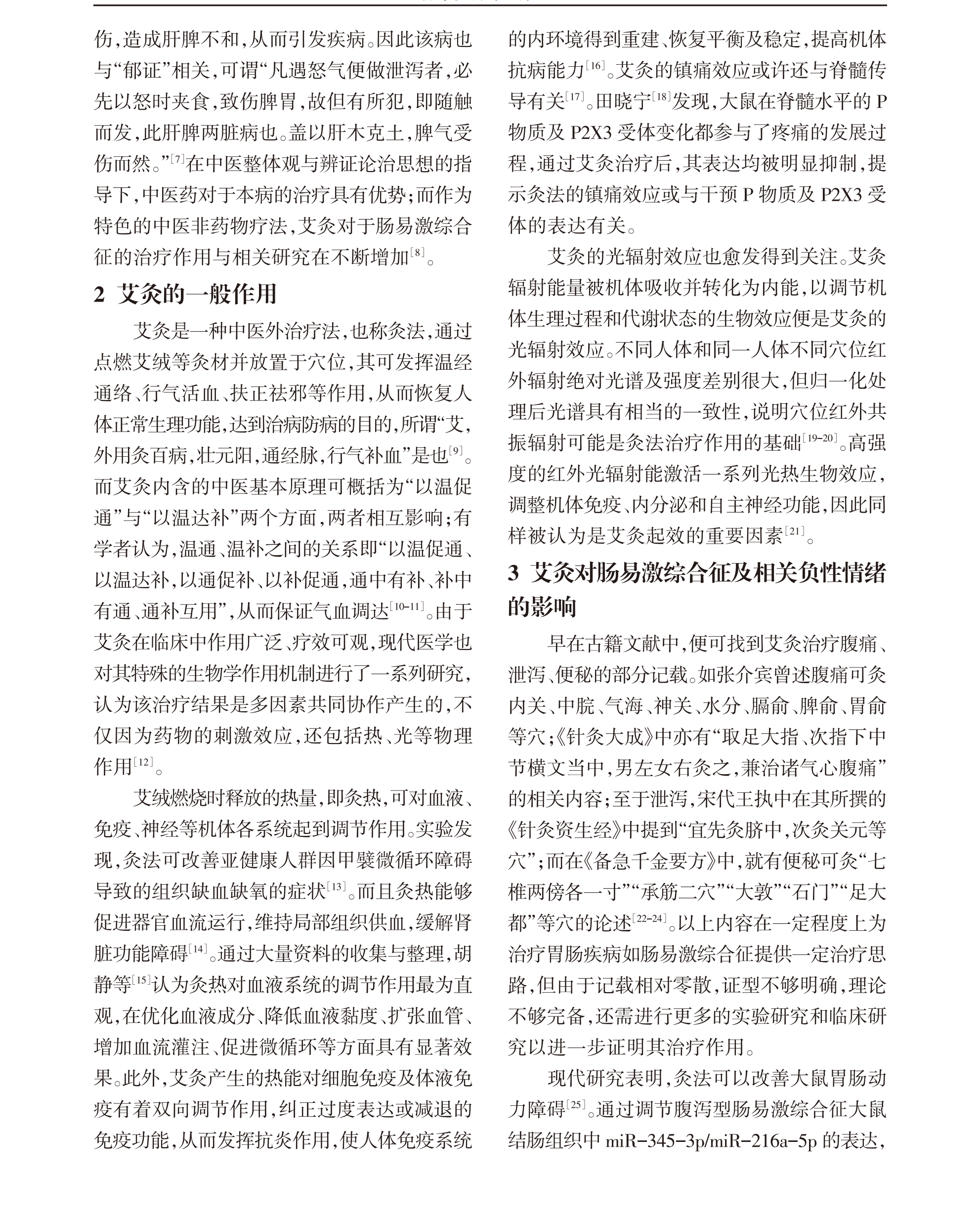 学术 (567).png