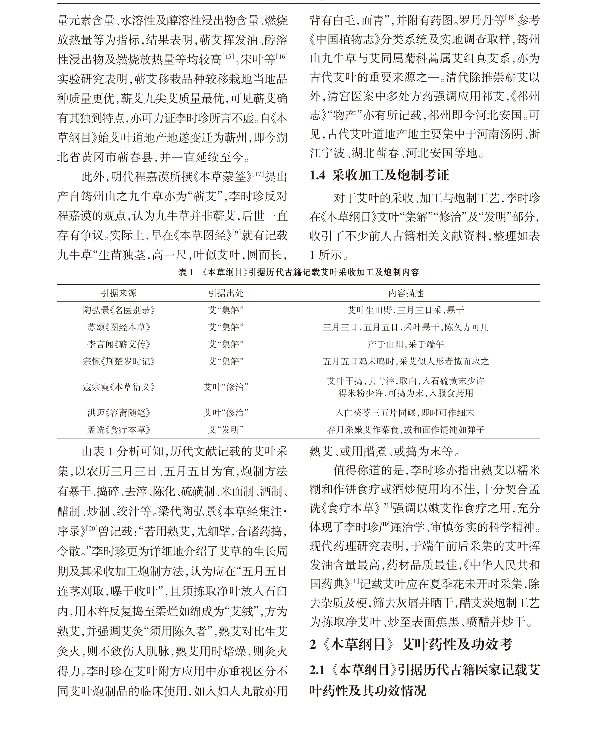 学术 (535).png