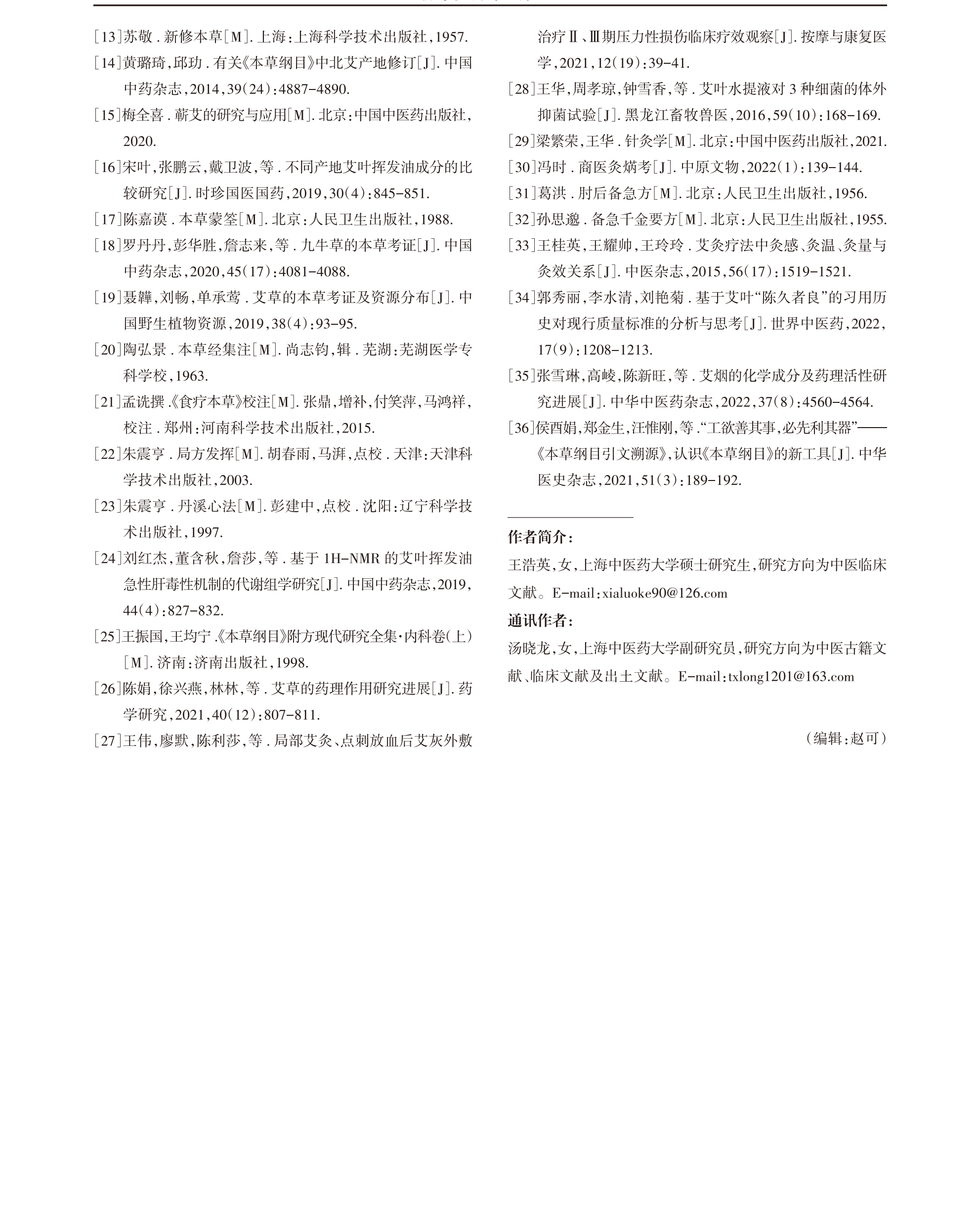 学术 (545).png