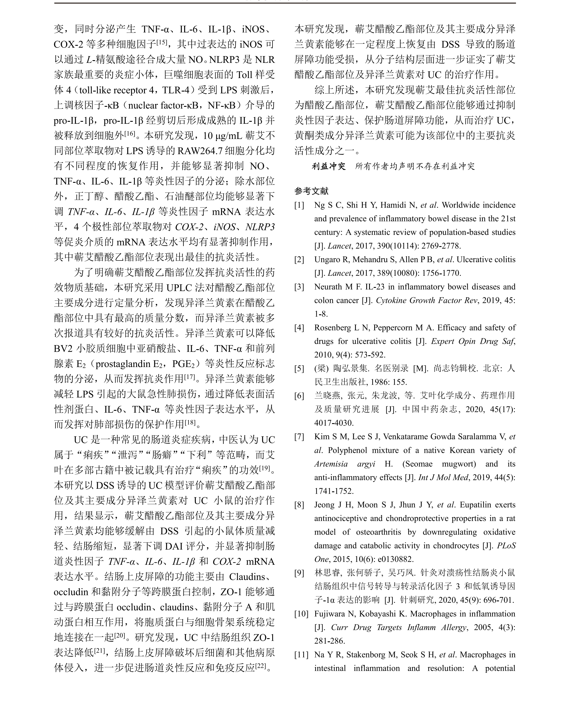 学术 (437).png