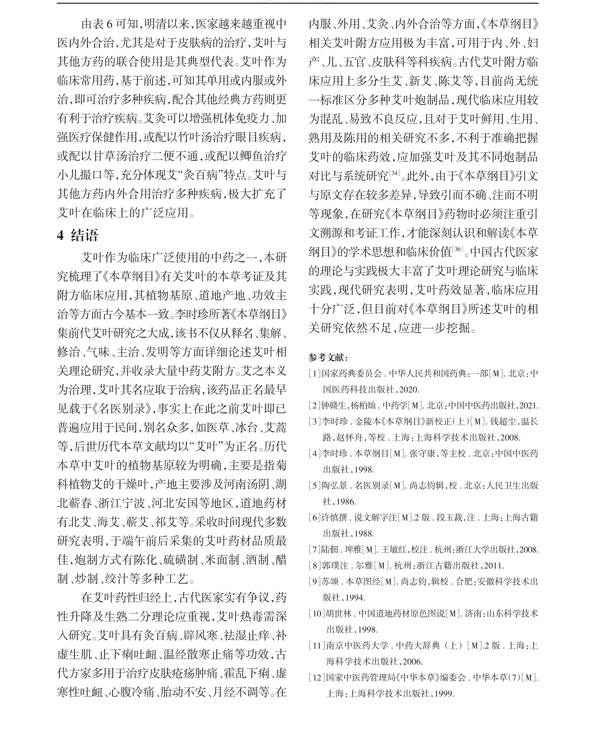 学术 (544).png