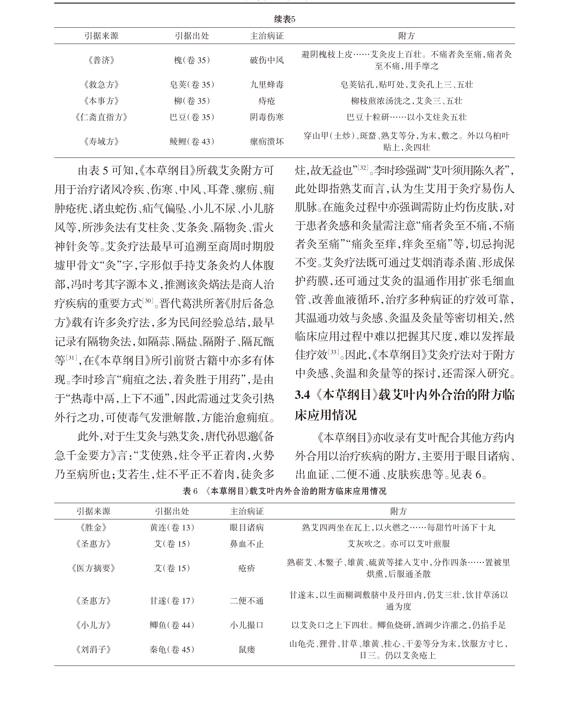 学术 (543).png