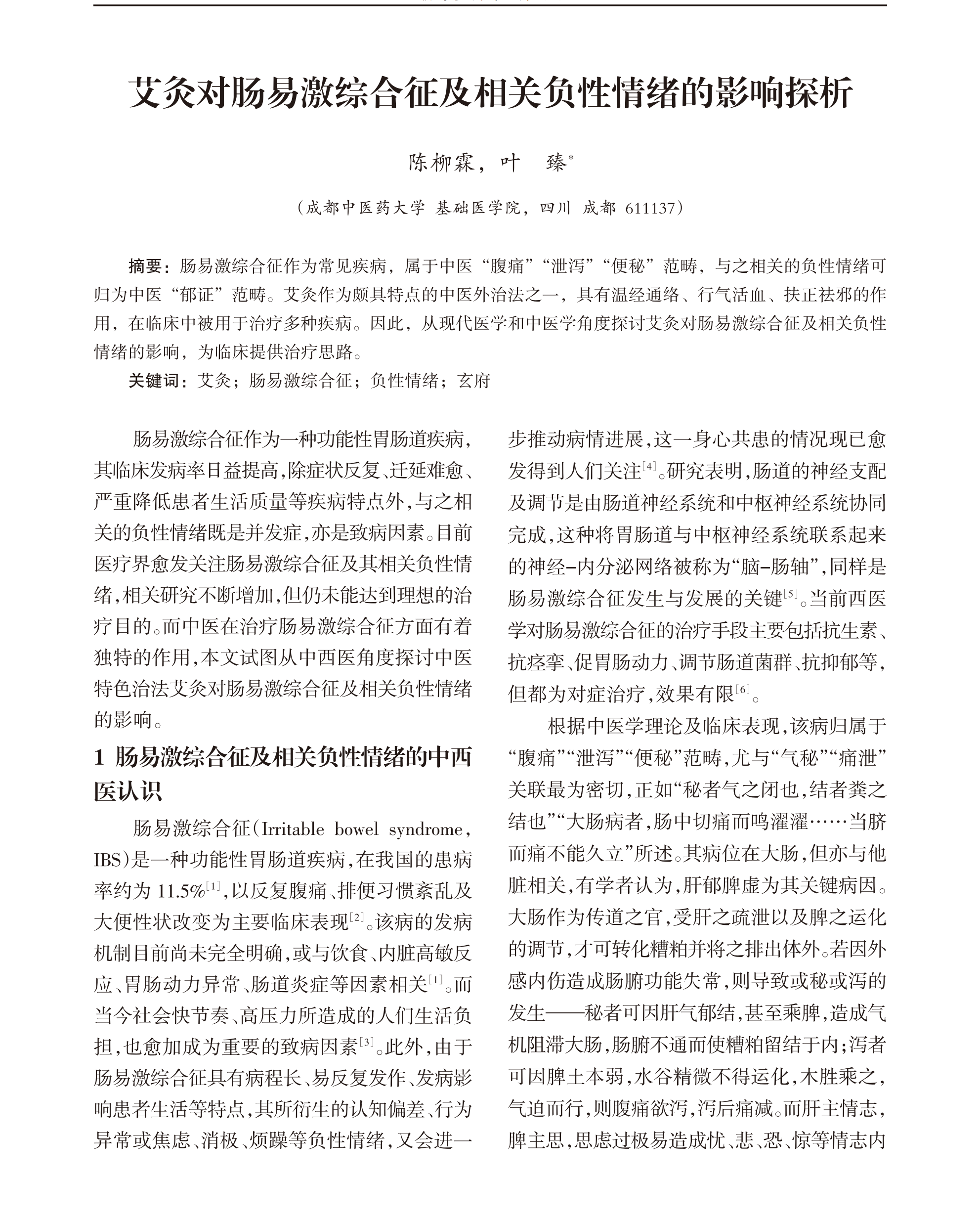 学术 (566).png