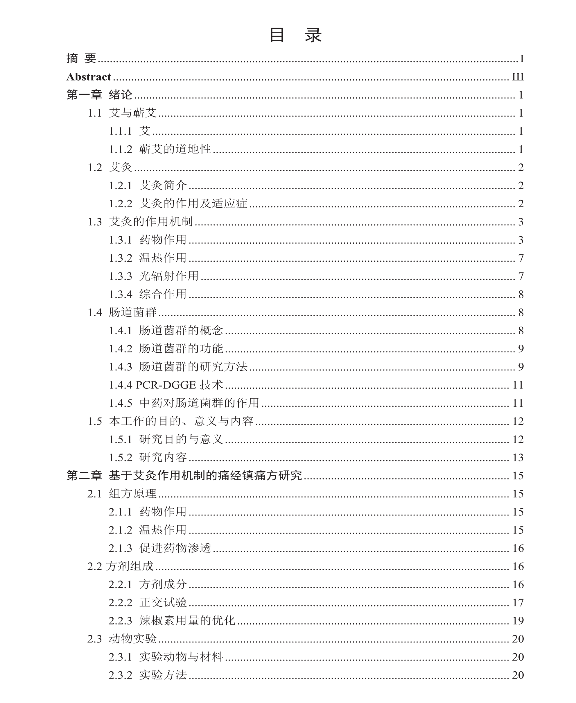 学术 (140).png