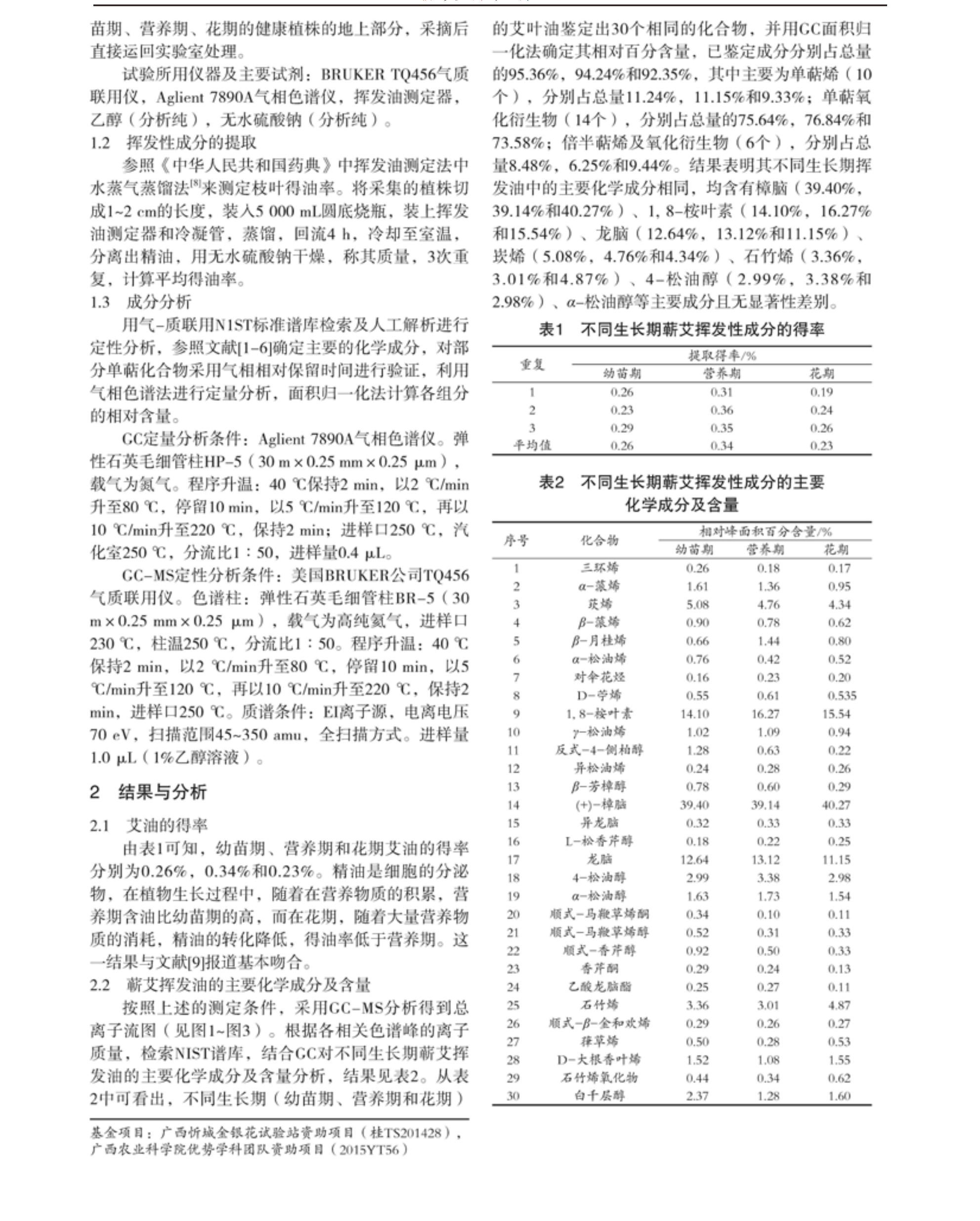 学术 (359).png