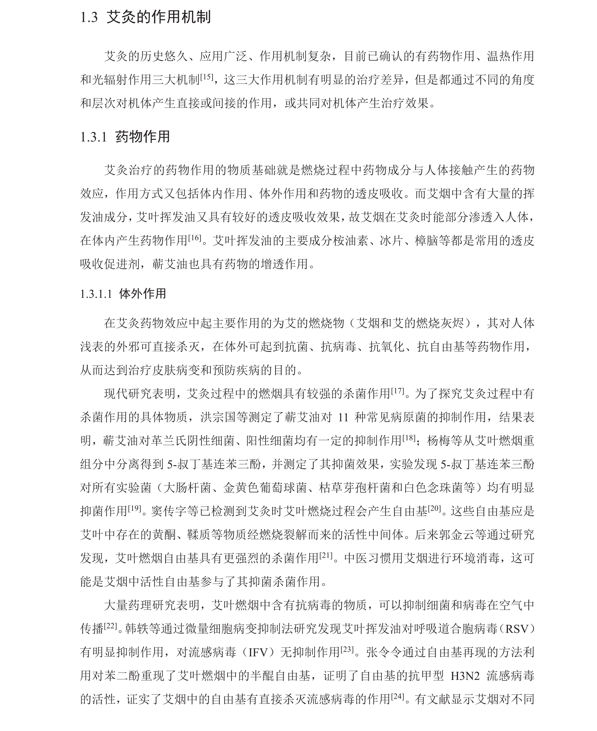 学术 (150).png