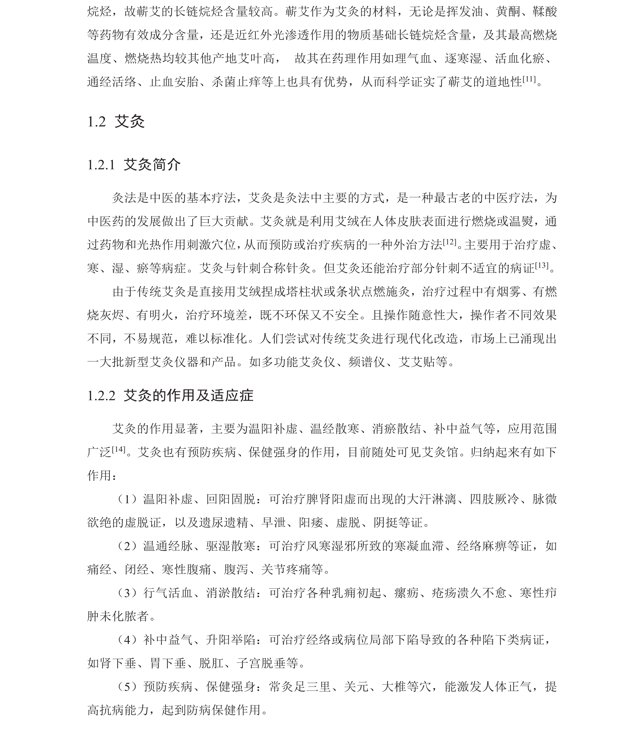 学术 (149).png